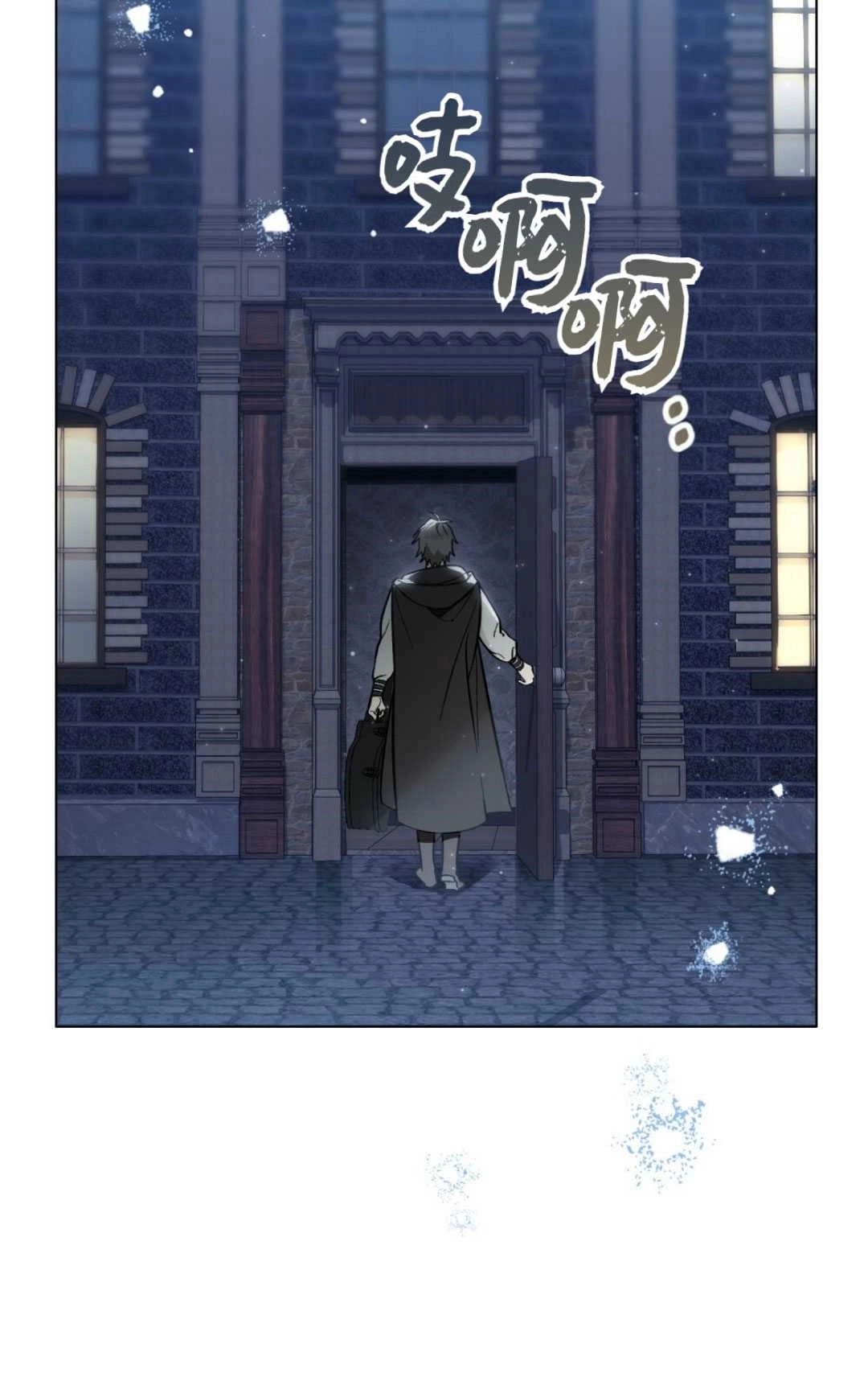 《艾凡杰琳的剑》第24话 第6页