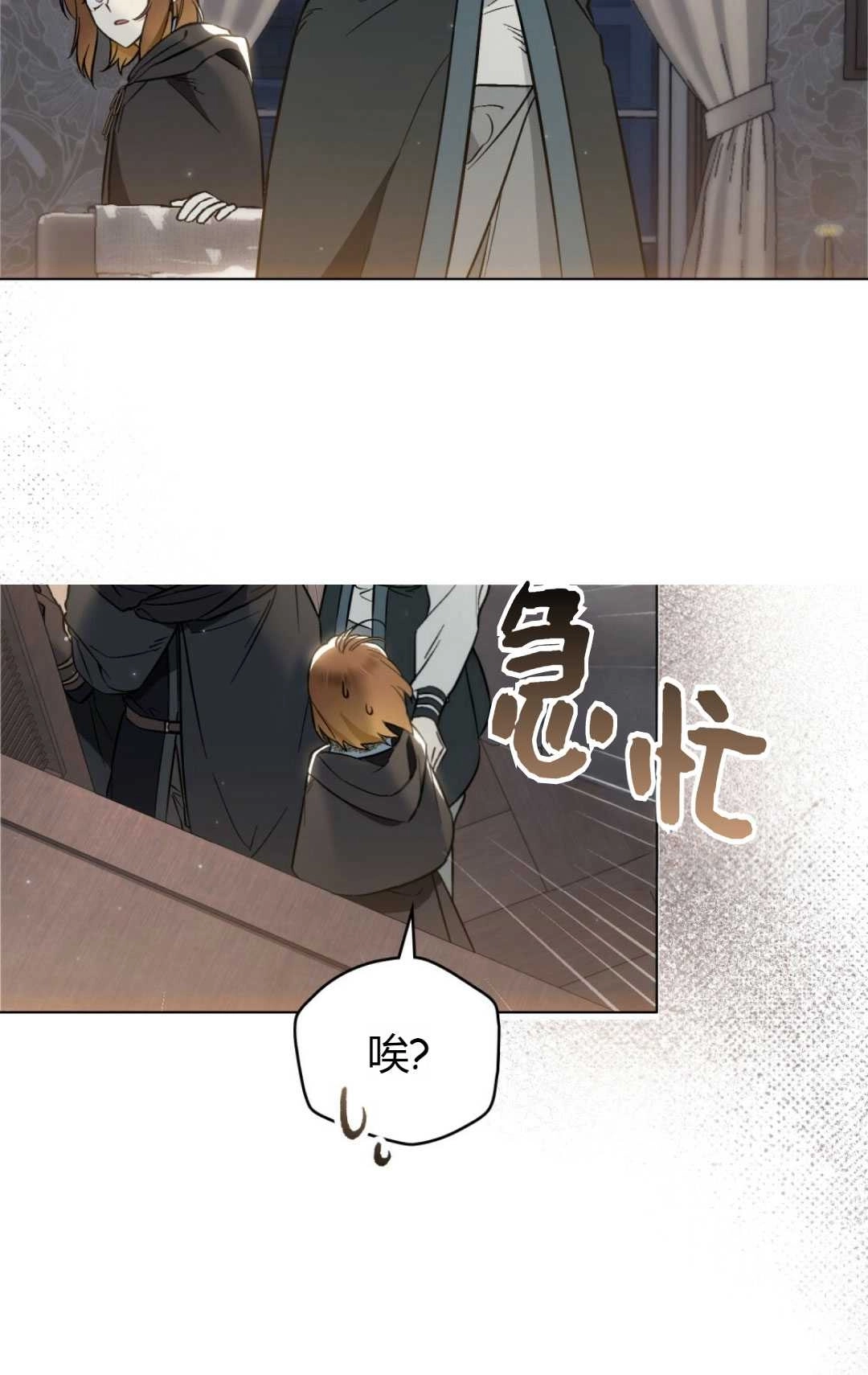 《艾凡杰琳的剑》第24话 第38页