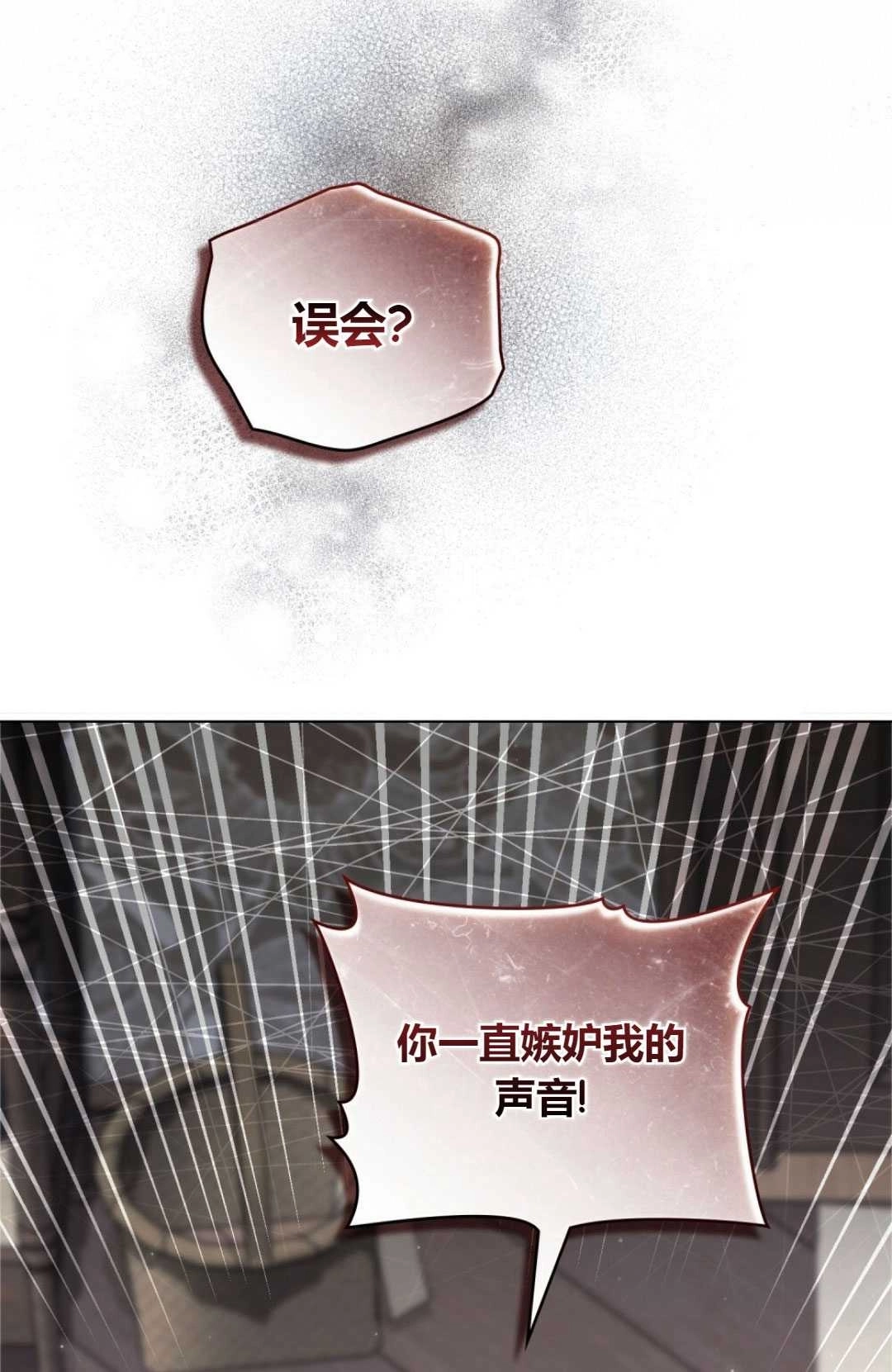 《艾凡杰琳的剑》第24话 第52页