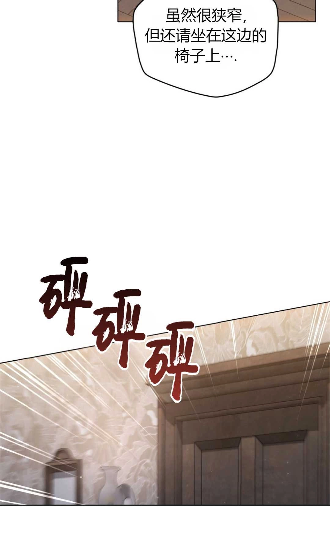 《艾凡杰琳的剑》第24话 第34页