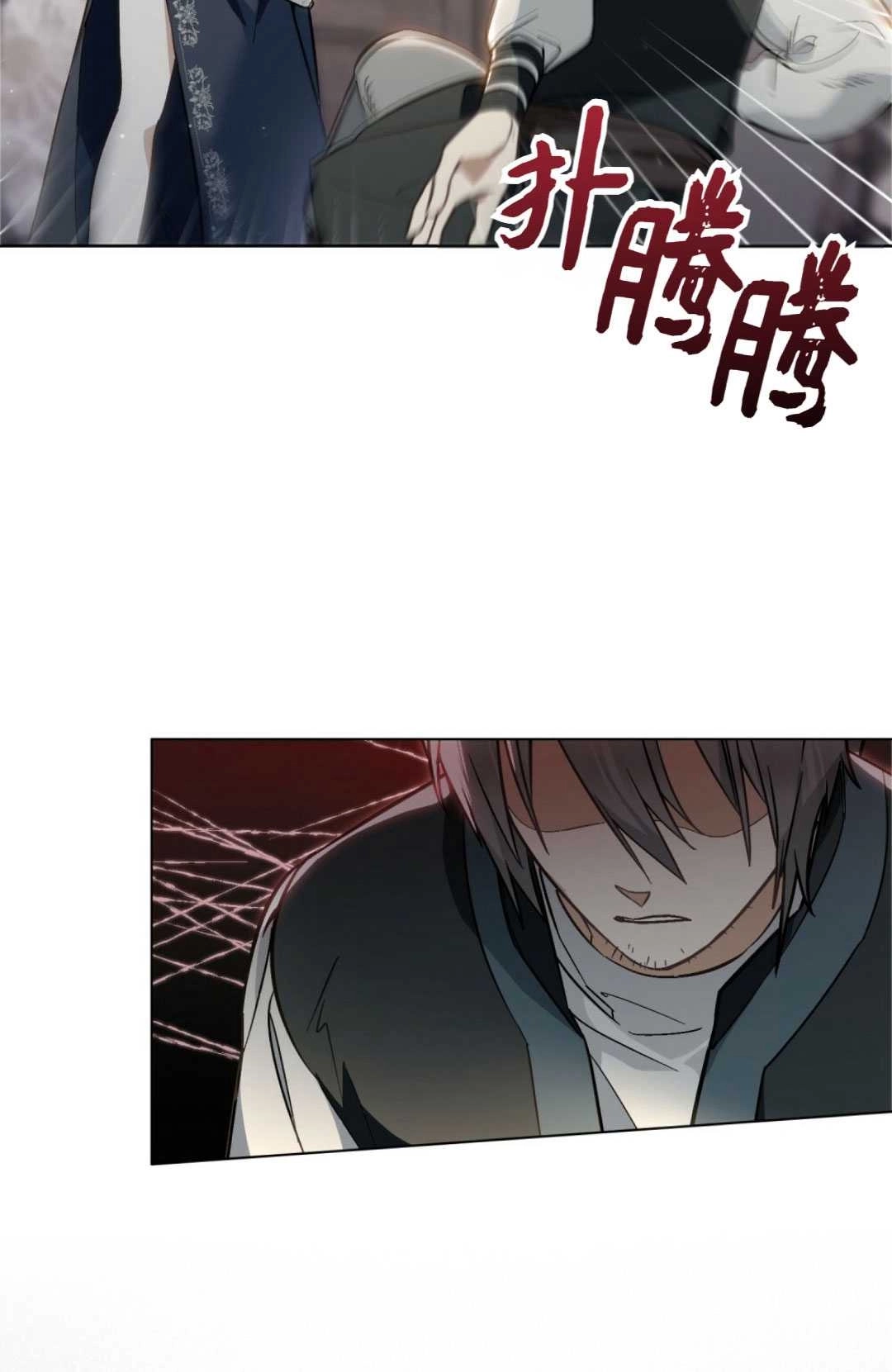 《艾凡杰琳的剑》第24话 第59页