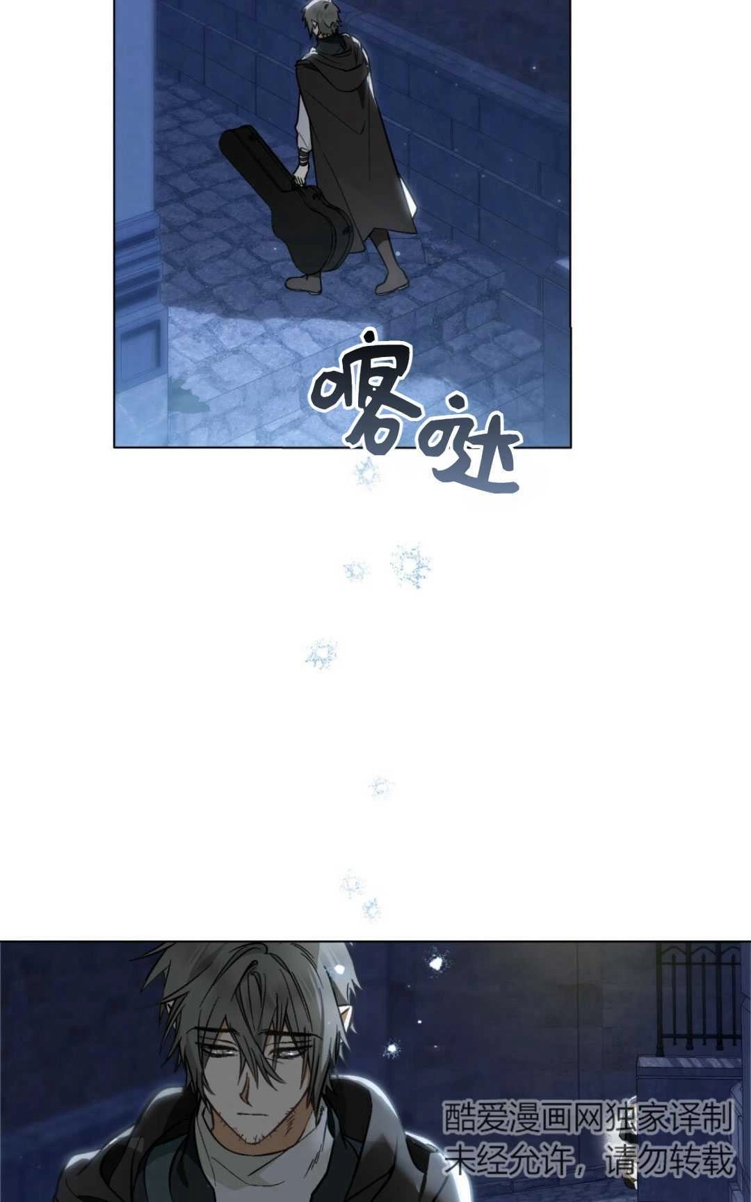 《艾凡杰琳的剑》第24话 第2页