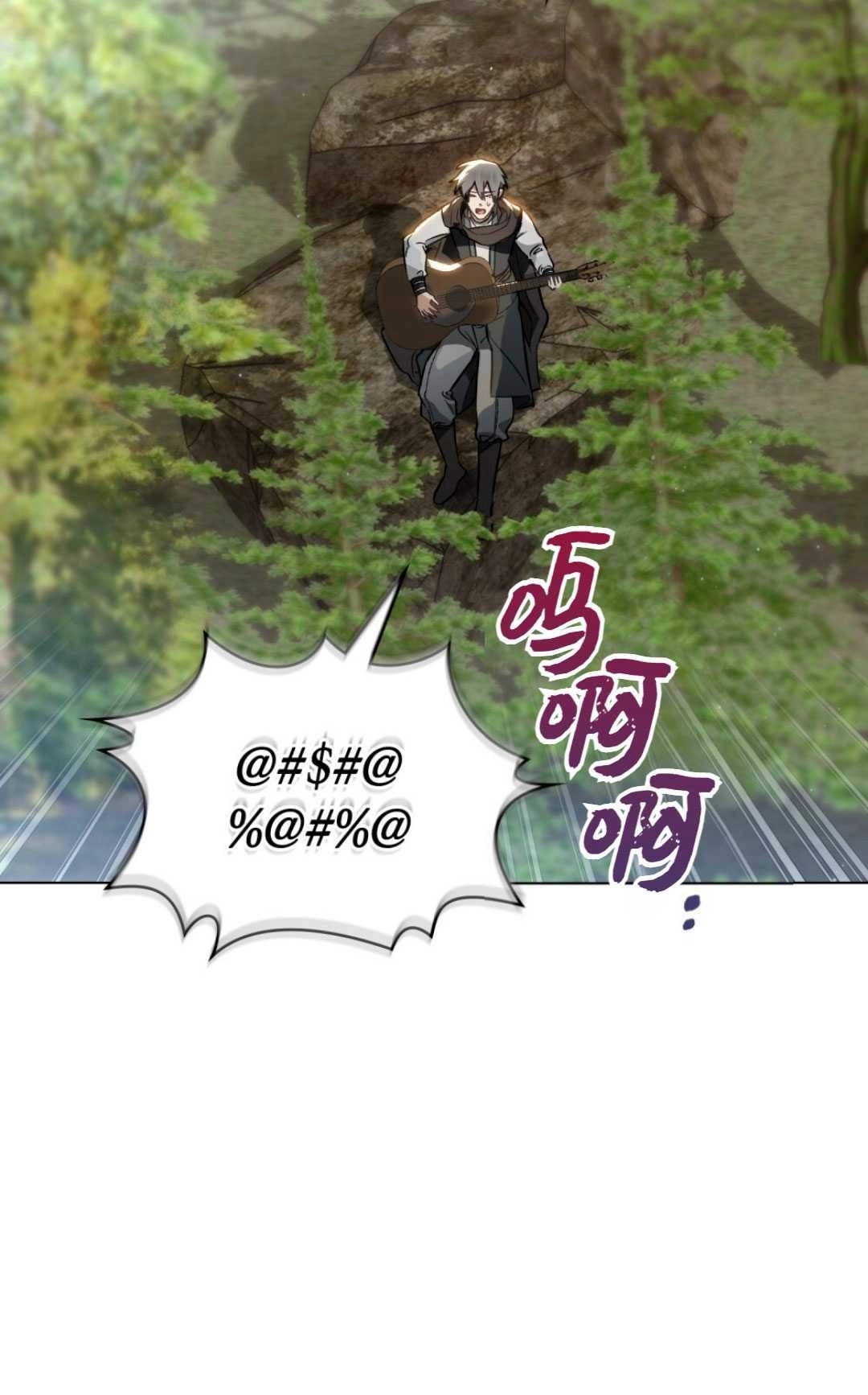 《艾凡杰琳的剑》第25话 第75页