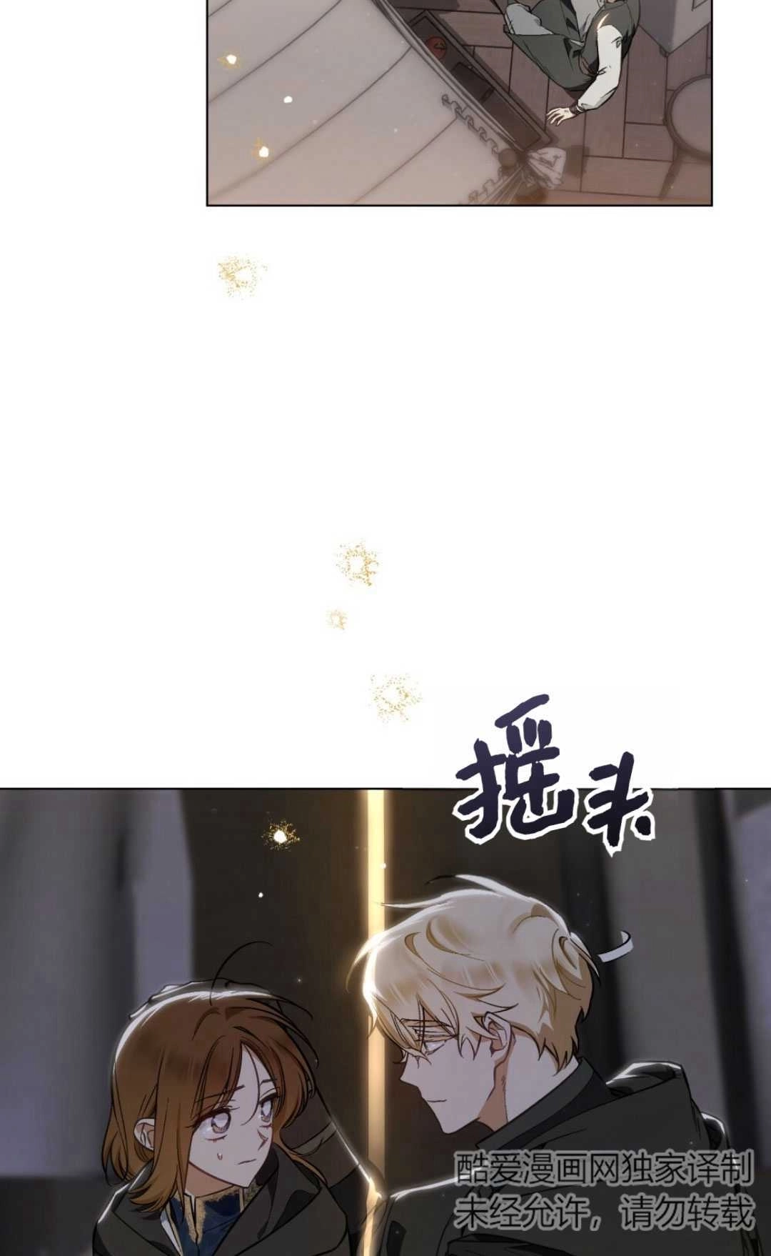 《艾凡杰琳的剑》第25话 第3页