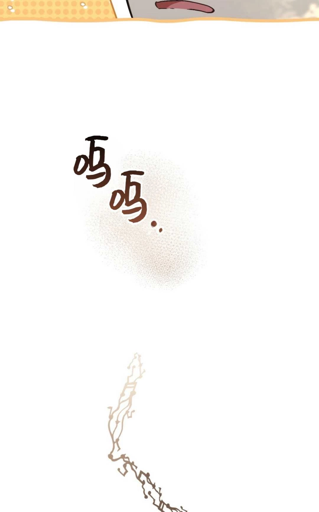 《艾凡杰琳的剑》第25话 第71页