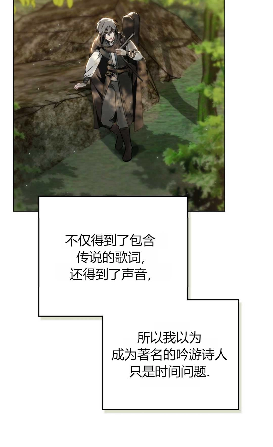 《艾凡杰琳的剑》第25话 第66页