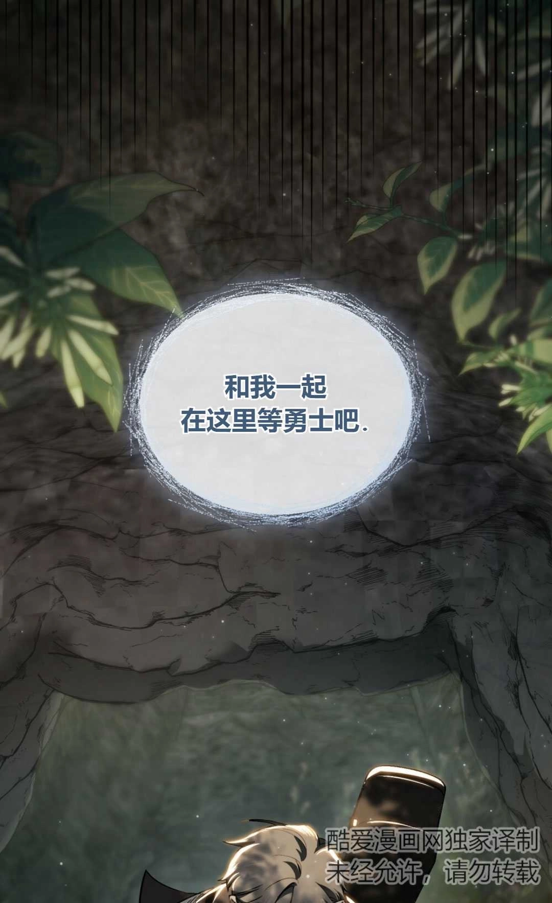 《艾凡杰琳的剑》第25话 第63页