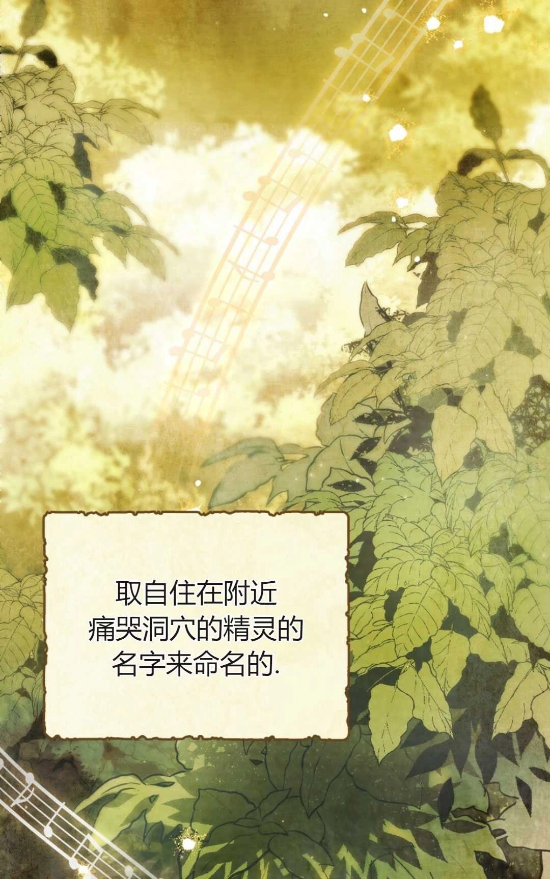 《艾凡杰琳的剑》第25话 第23页