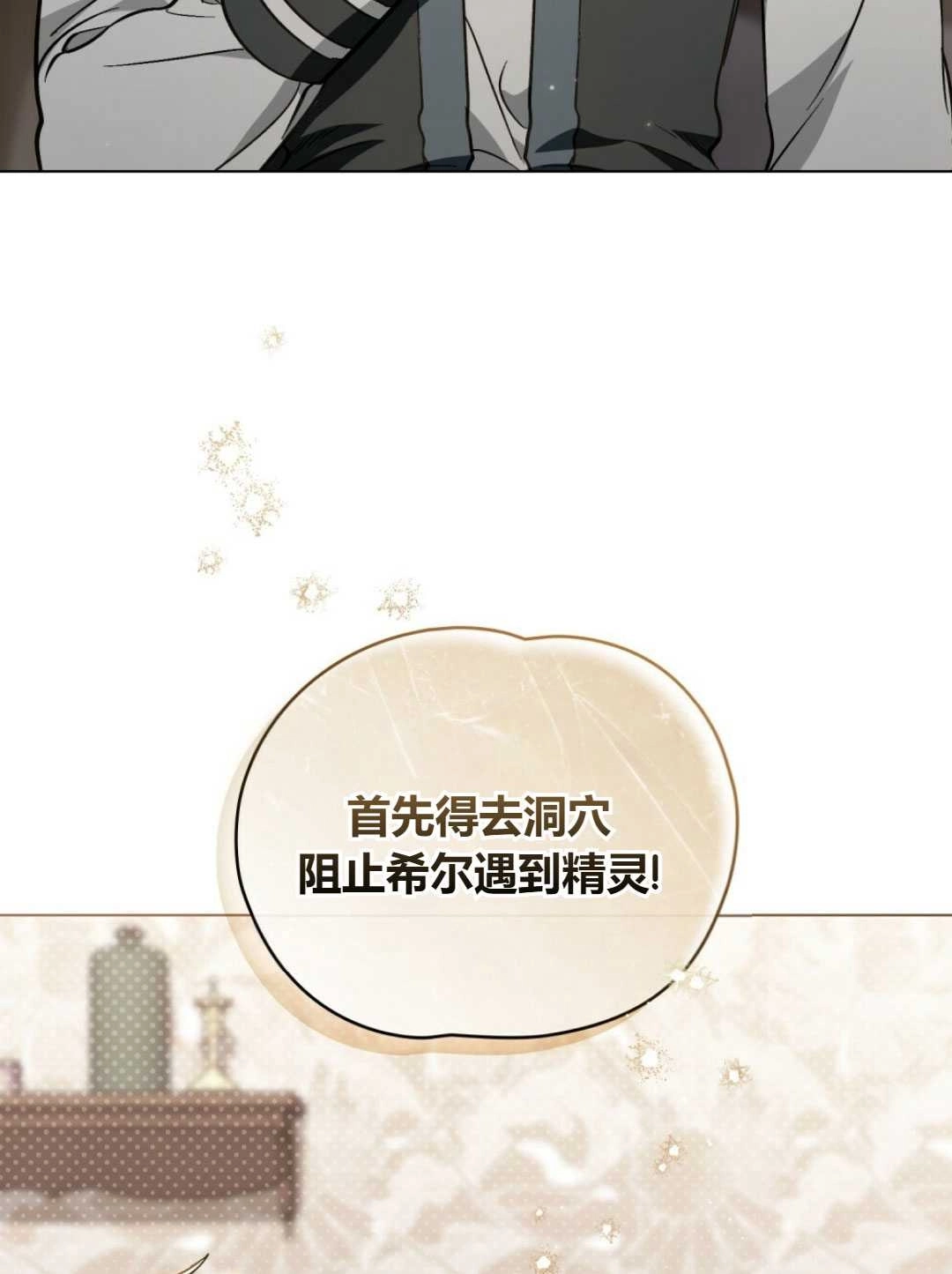 《艾凡杰琳的剑》第25话 第83页