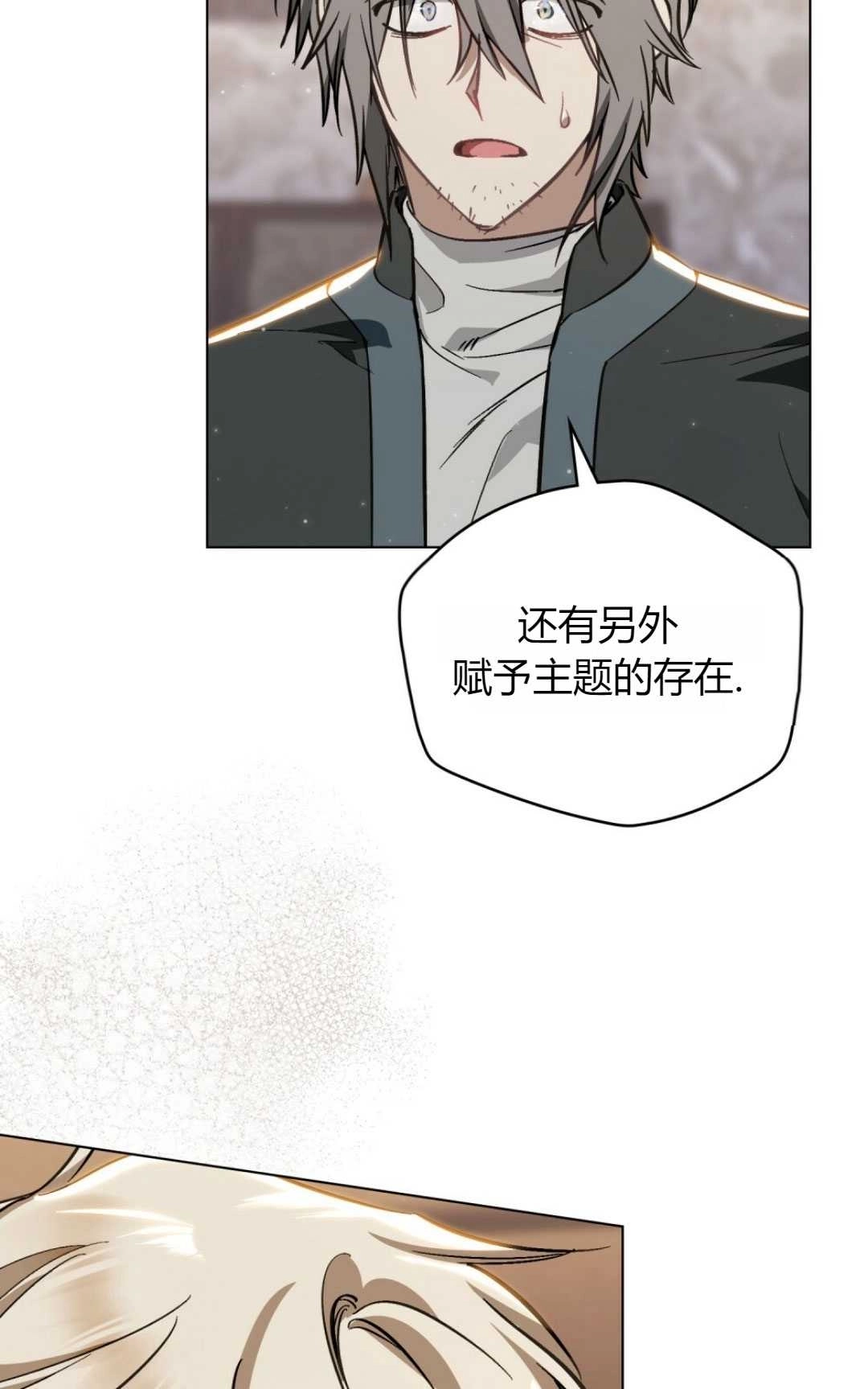 《艾凡杰琳的剑》第25话 第17页