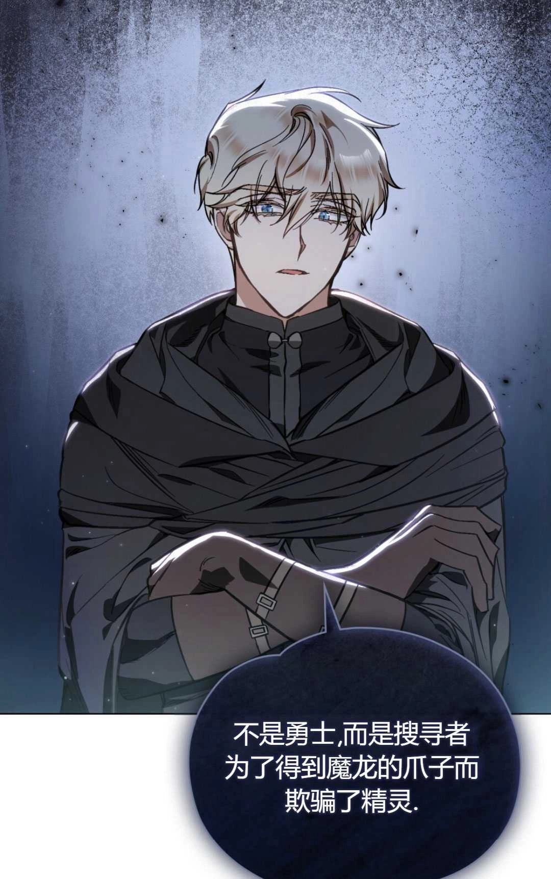 《艾凡杰琳的剑》第25话 第51页