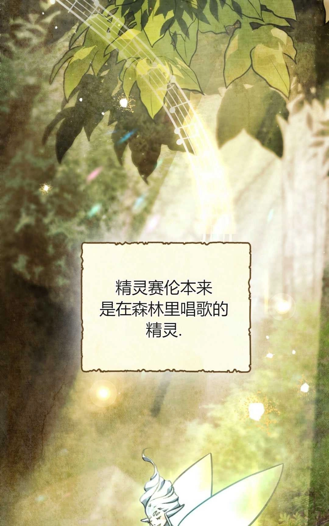 《艾凡杰琳的剑》第25话 第24页