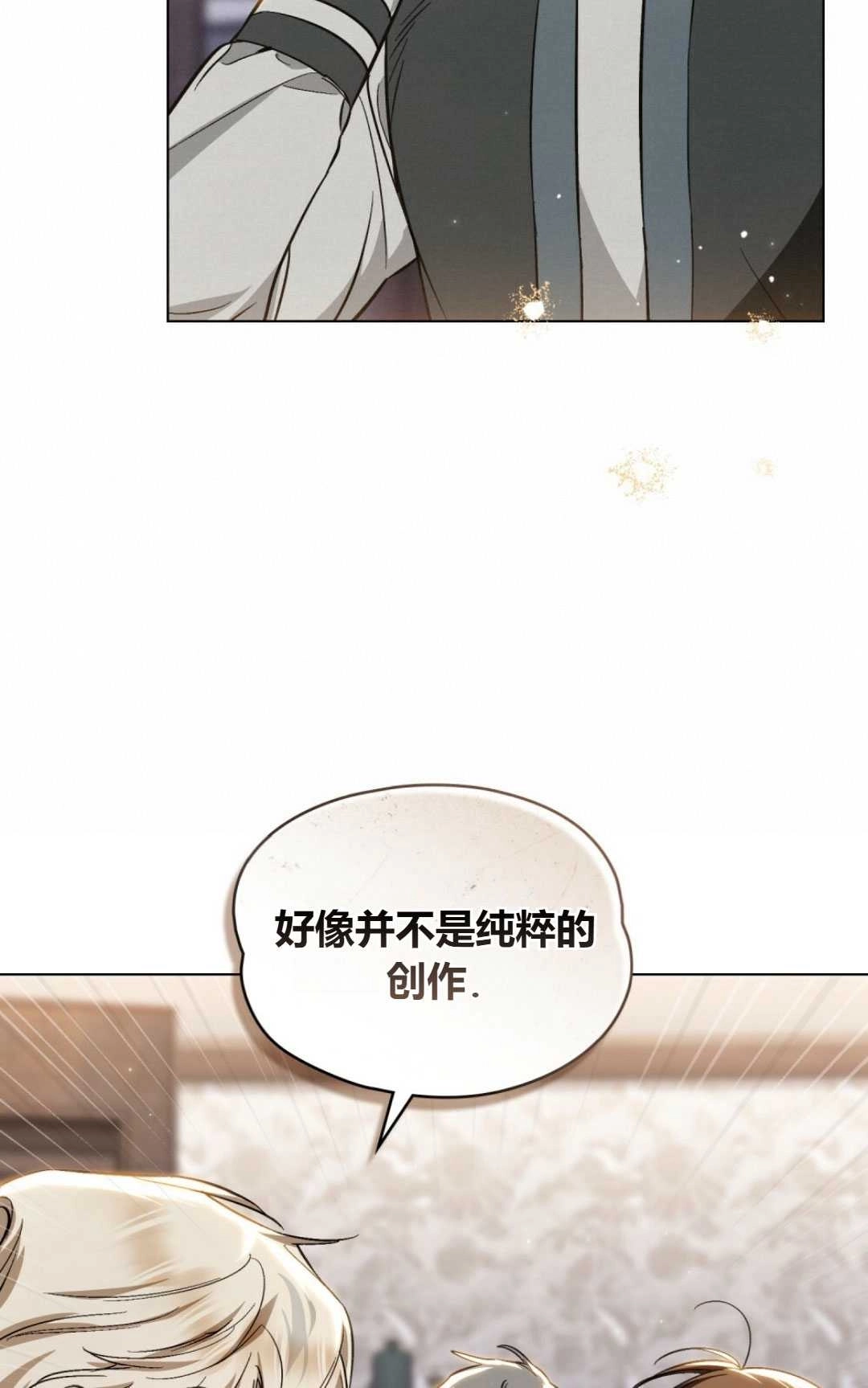 《艾凡杰琳的剑》第25话 第15页