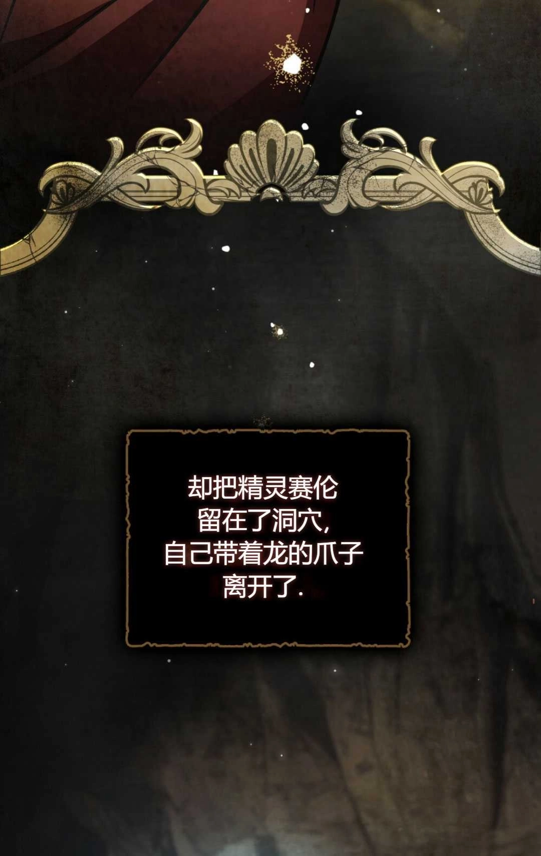 《艾凡杰琳的剑》第25话 第31页