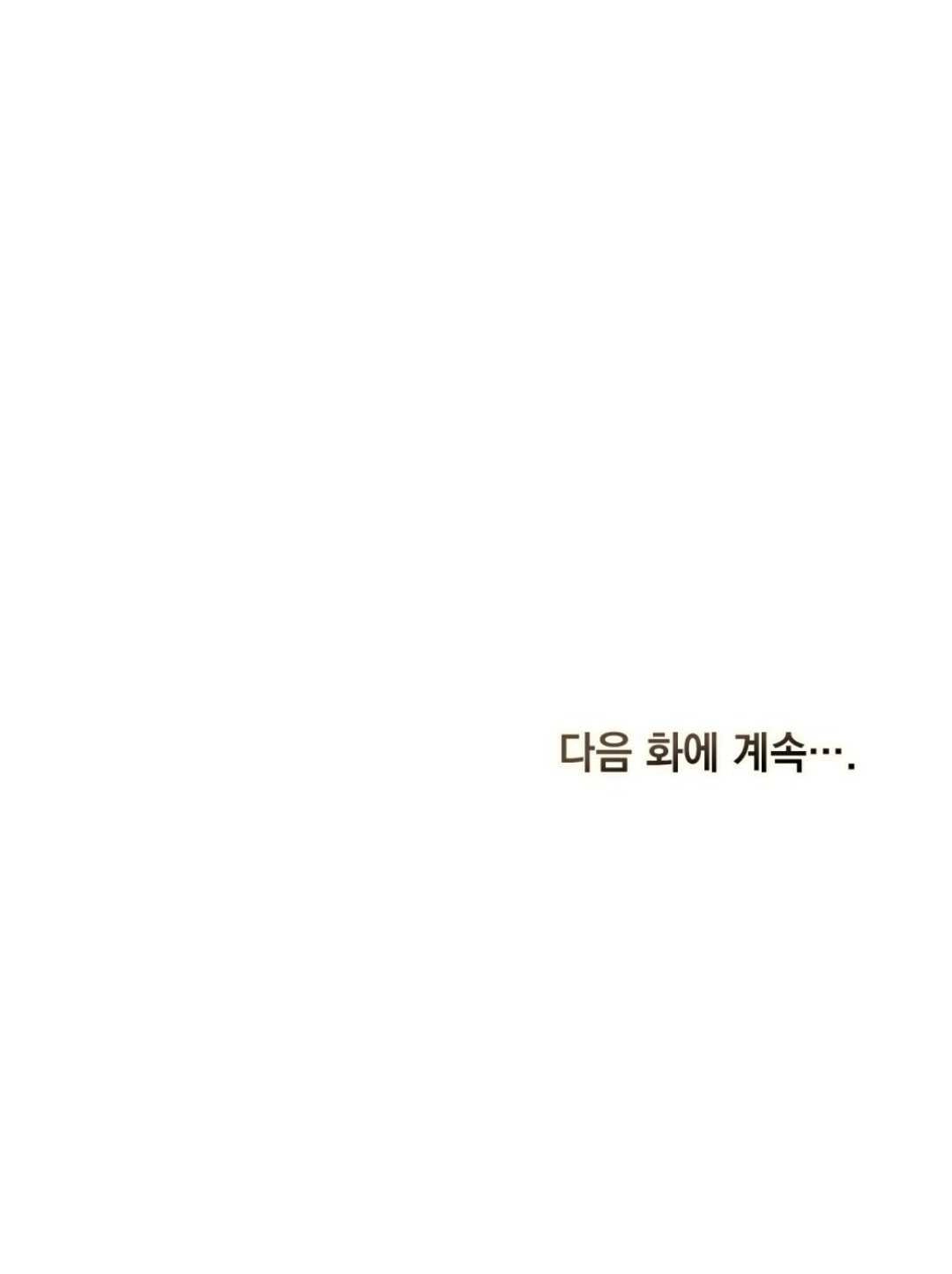 《艾凡杰琳的剑》第25话 第85页