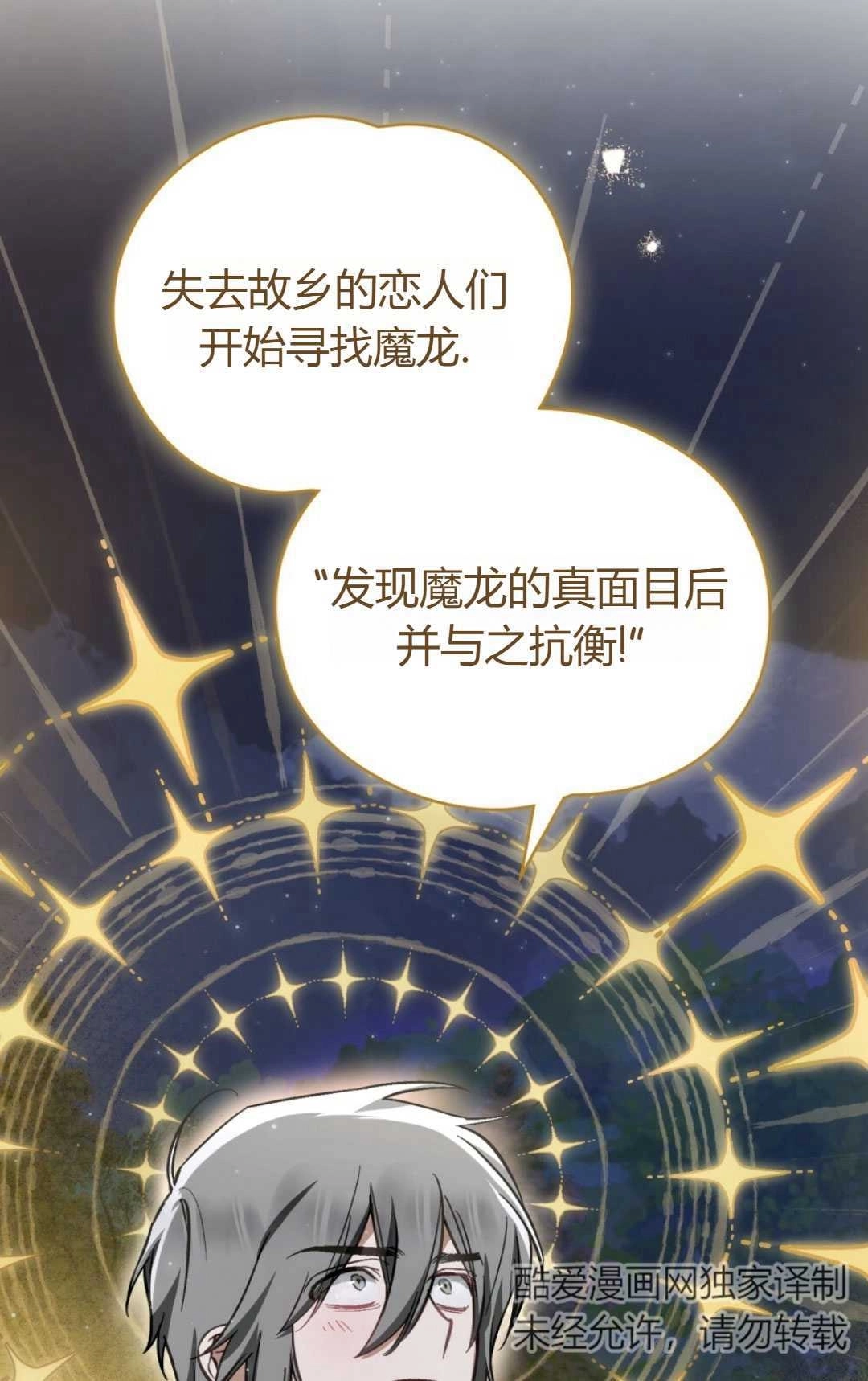 《艾凡杰琳的剑》第26话 第17页