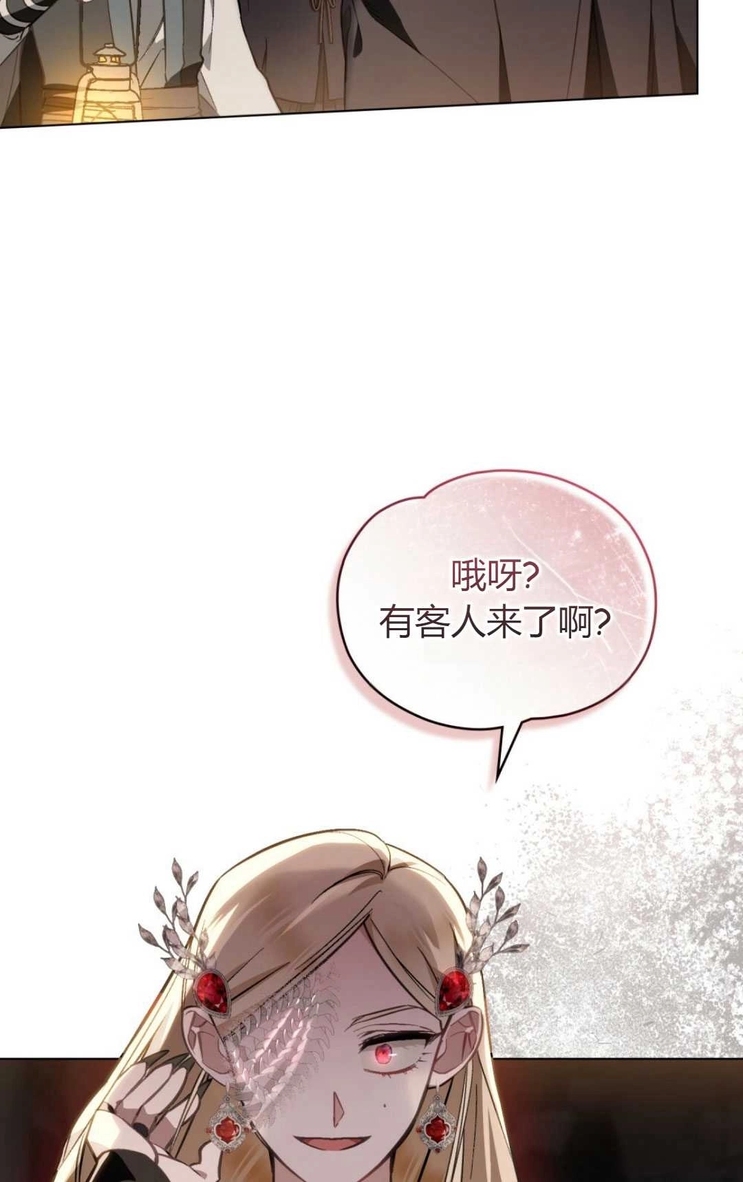 《艾凡杰琳的剑》第26话 第65页