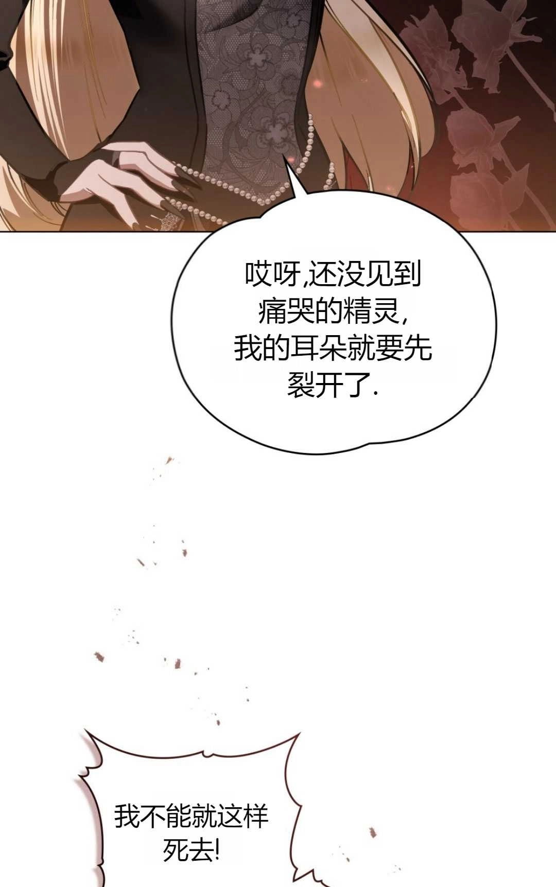 《艾凡杰琳的剑》第26话 第40页