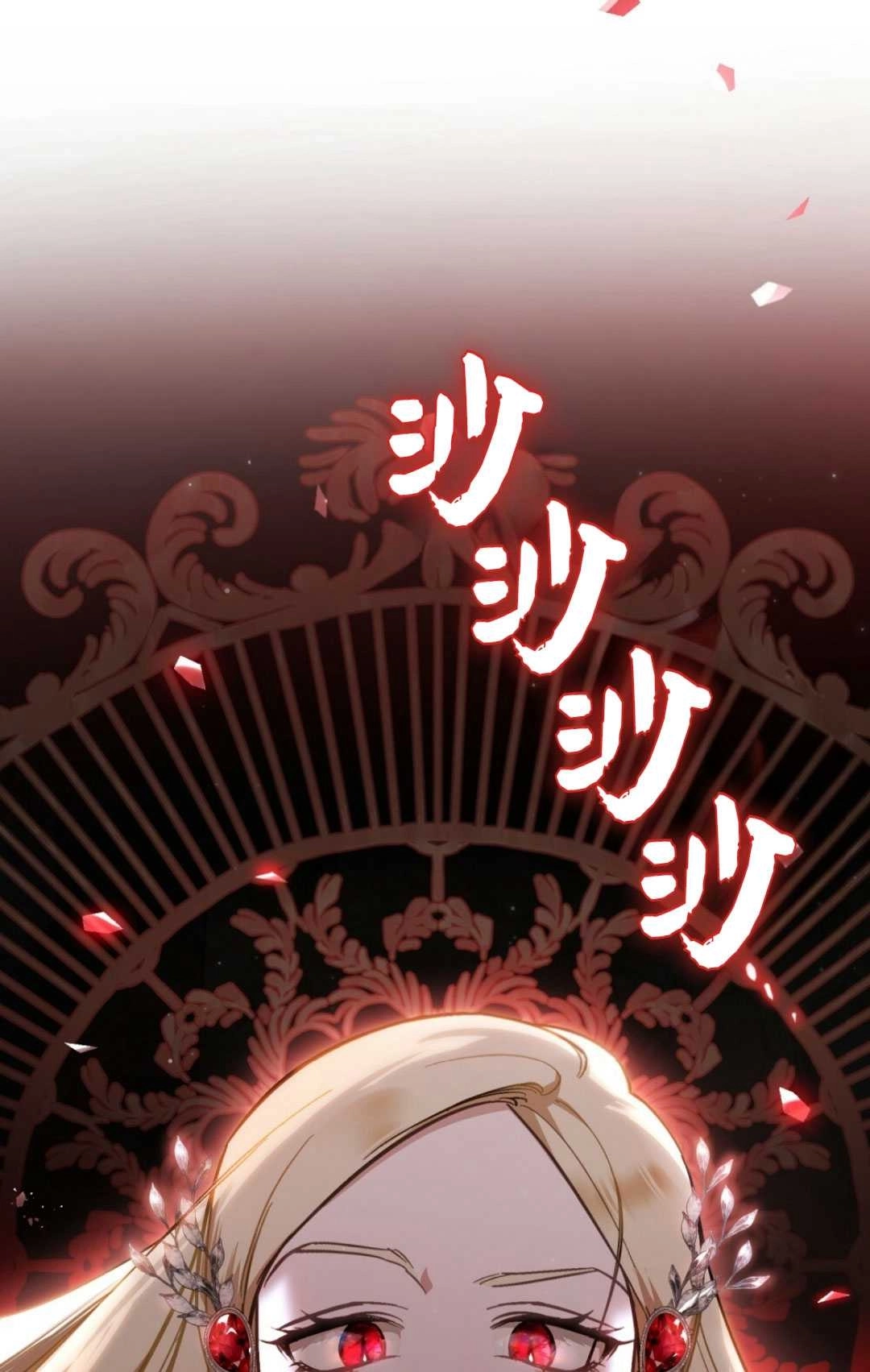 《艾凡杰琳的剑》第26话 第34页