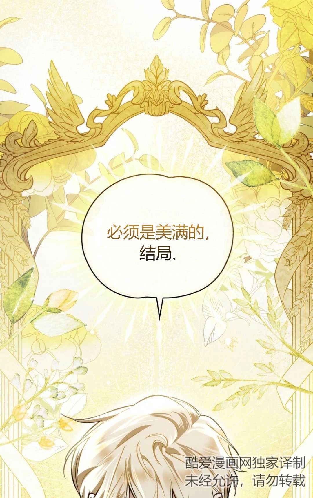 《艾凡杰琳的剑》第26话 第21页