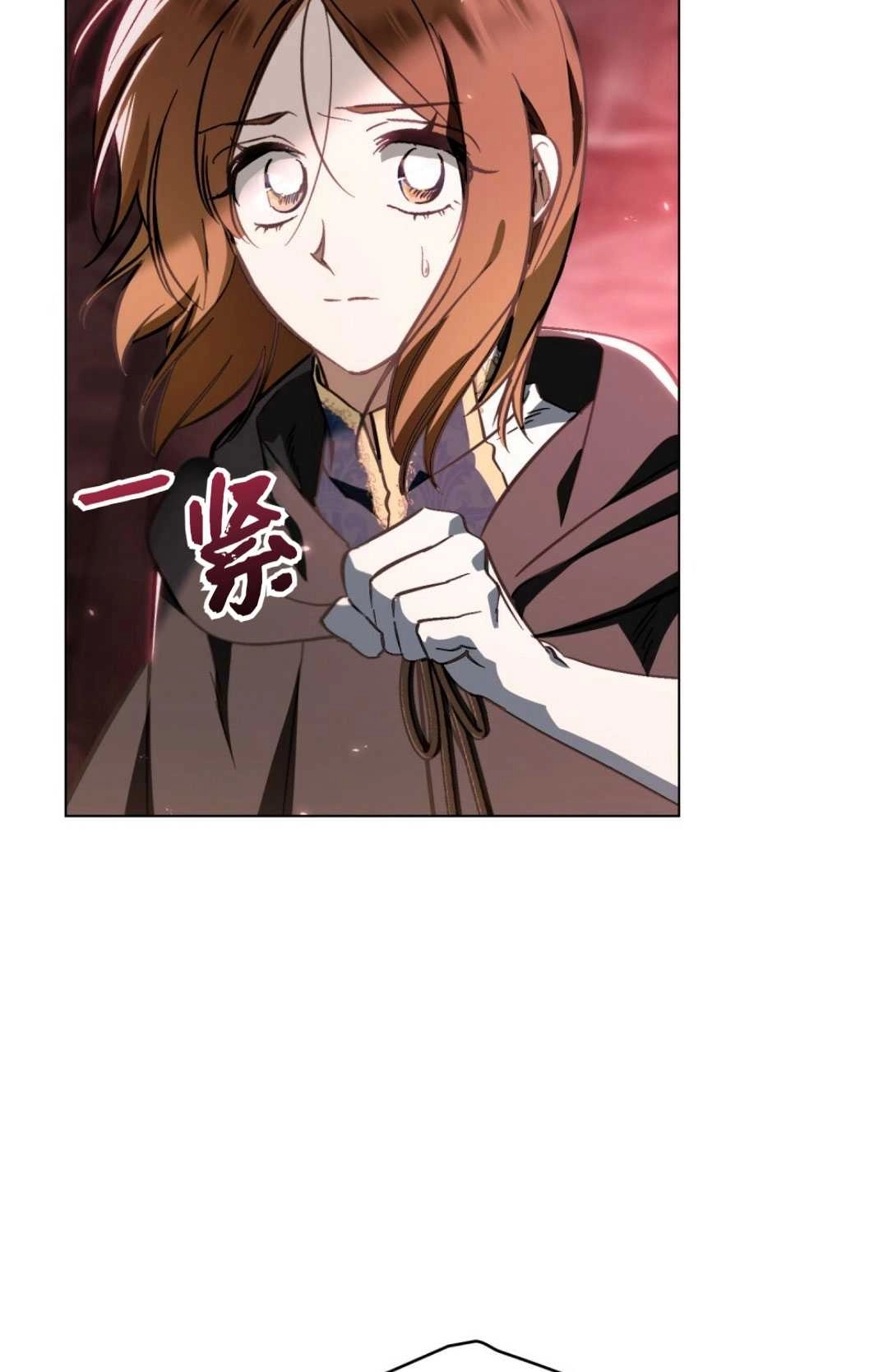 《艾凡杰琳的剑》第26话 第84页