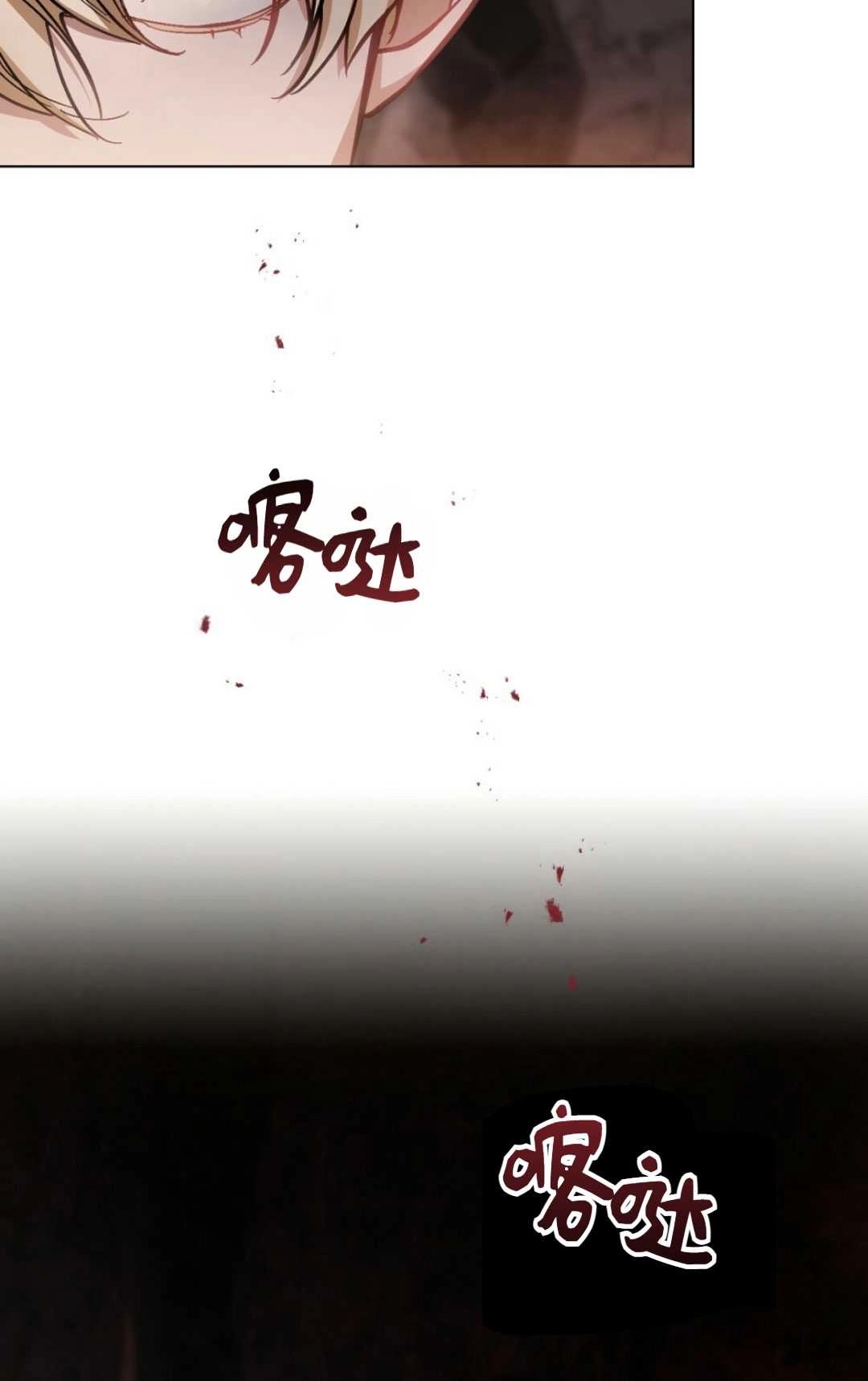 《艾凡杰琳的剑》第26话 第62页