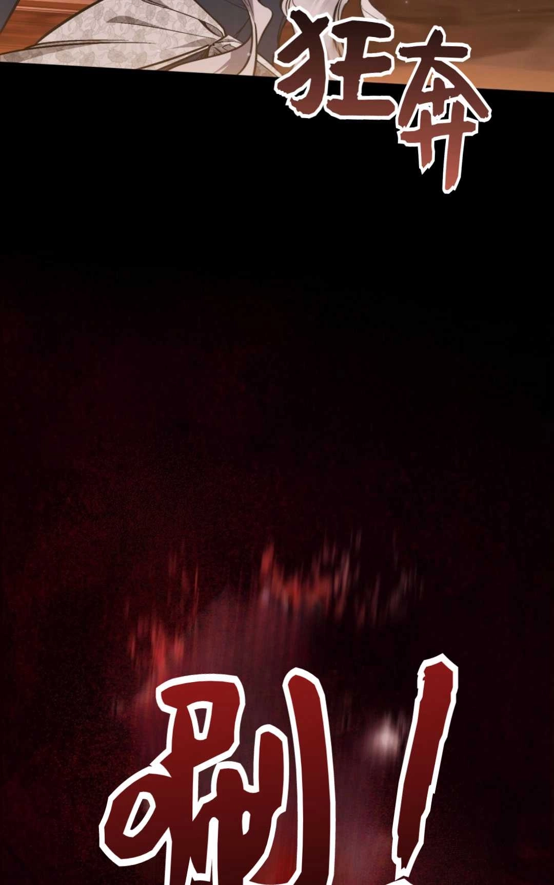《艾凡杰琳的剑》第26话 第42页