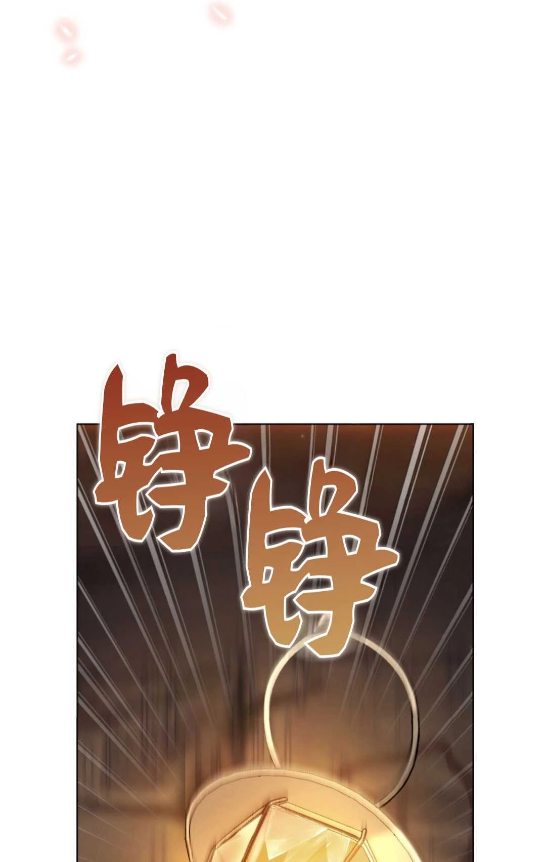 《艾凡杰琳的剑》第26话 第36页