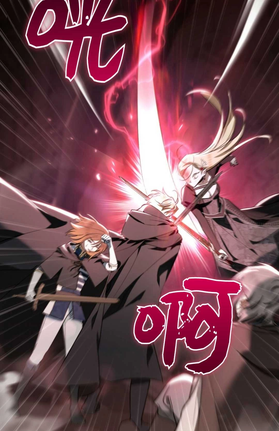 《艾凡杰琳的剑》第26话 第81页