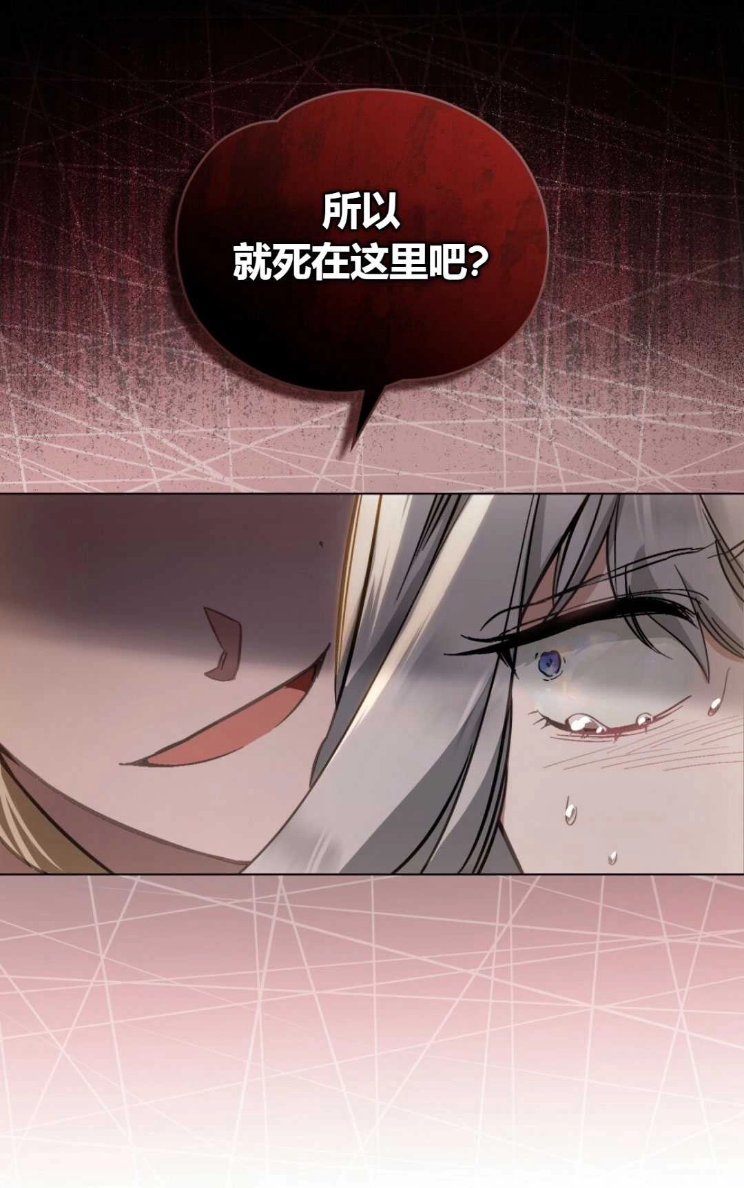 《艾凡杰琳的剑》第26话 第48页