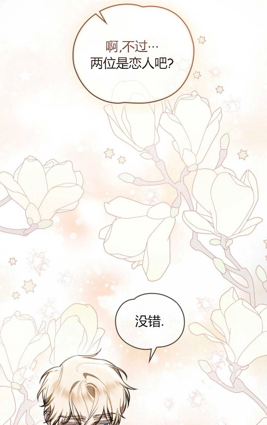 《艾凡杰琳的剑》第26话 第15页