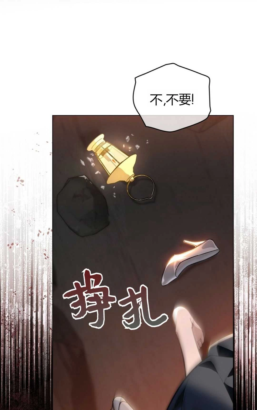 《艾凡杰琳的剑》第26话 第49页
