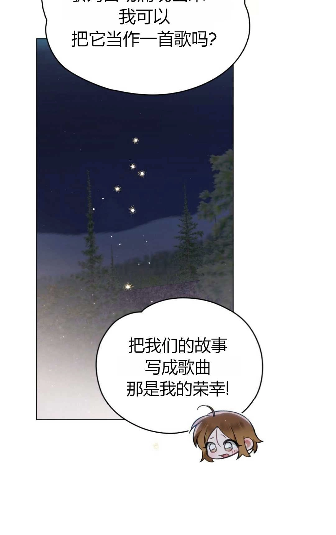 《艾凡杰琳的剑》第26话 第19页