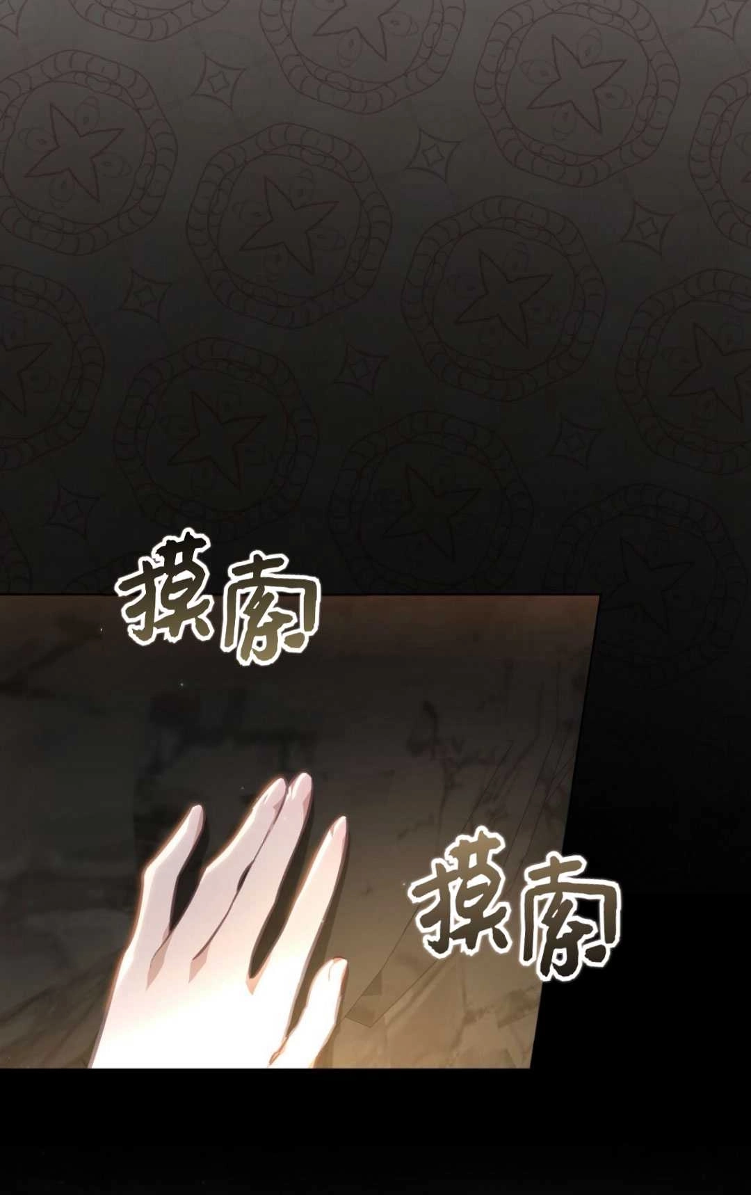《艾凡杰琳的剑》第26话 第25页