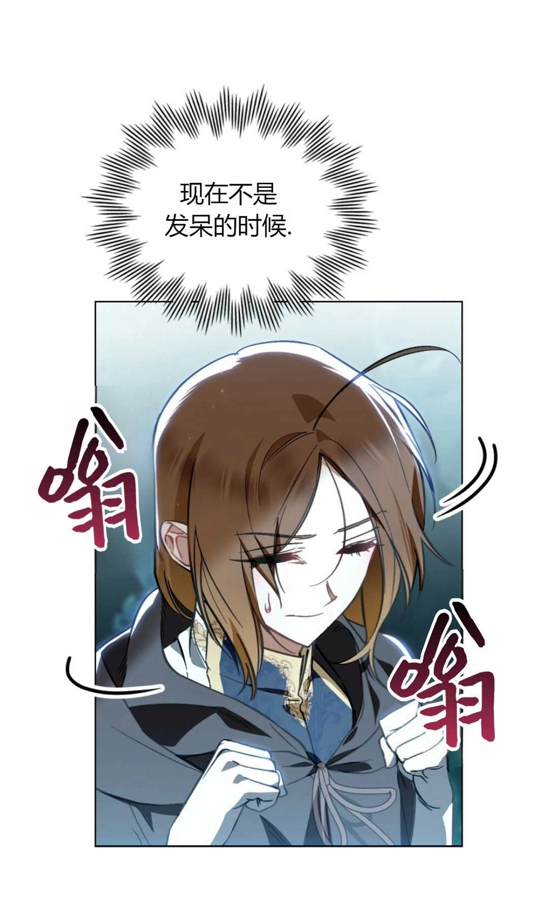 《艾凡杰琳的剑》第27话 第40页