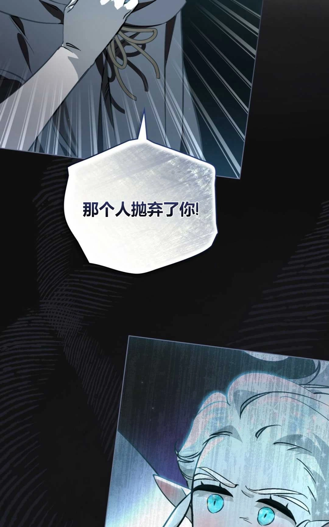 《艾凡杰琳的剑》第27话 第67页