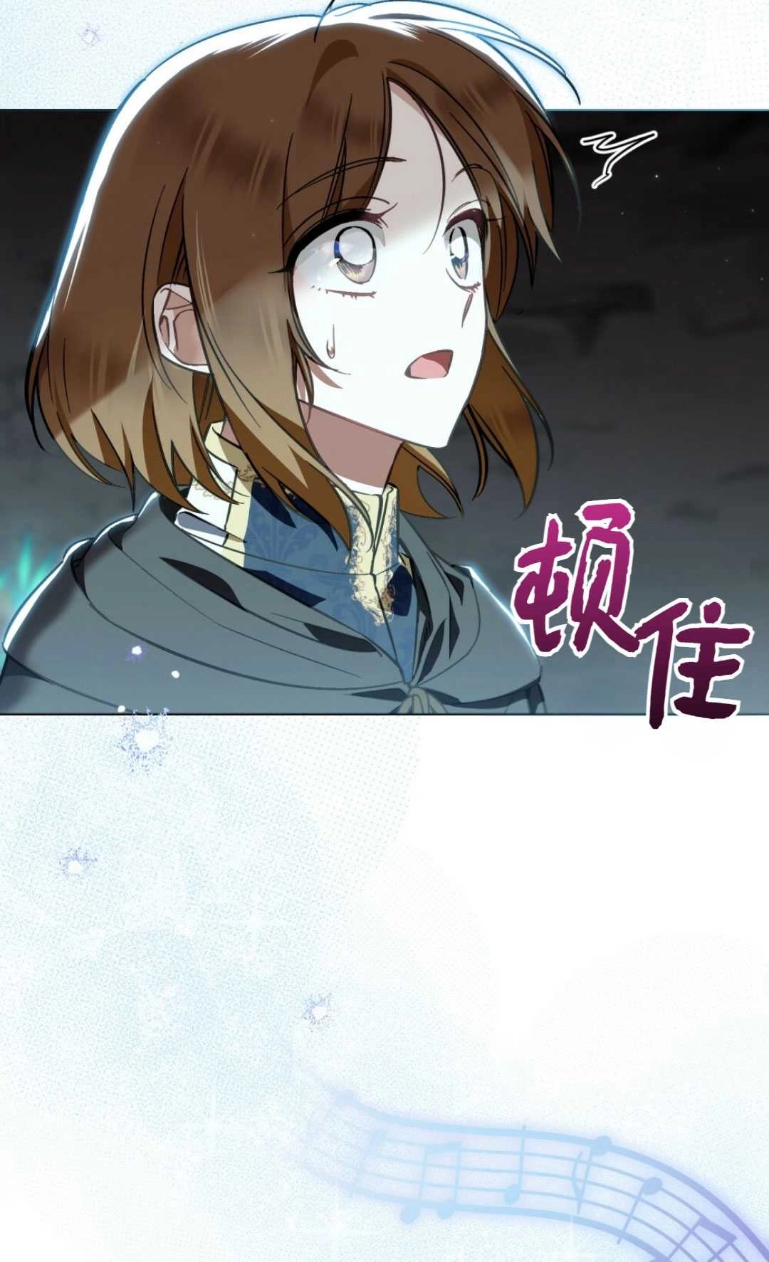 《艾凡杰琳的剑》第27话 第29页