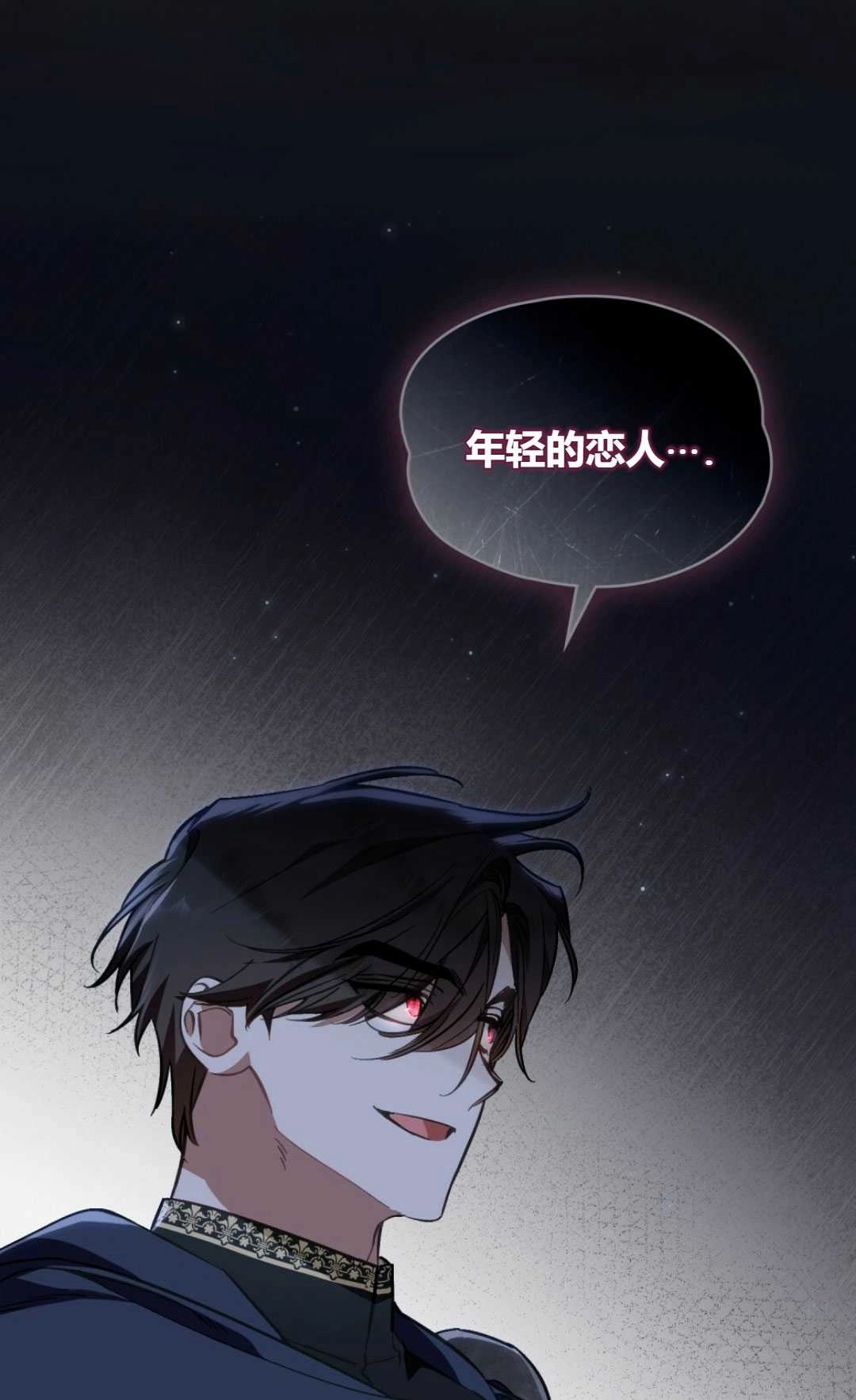 《艾凡杰琳的剑》第27话 第22页