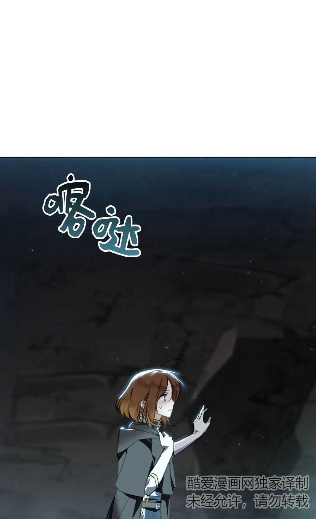 《艾凡杰琳的剑》第27话 第27页