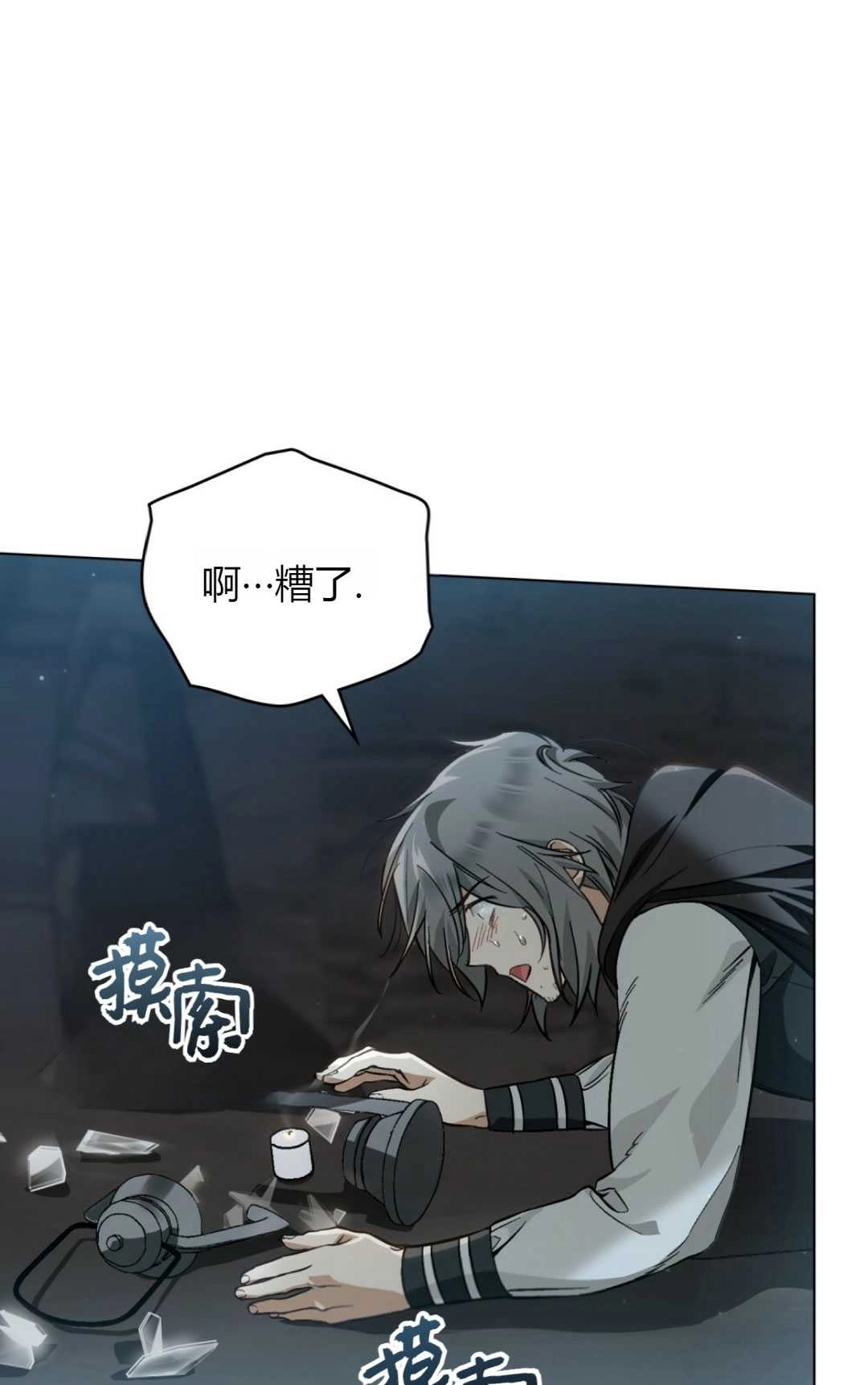 《艾凡杰琳的剑》第27话 第6页