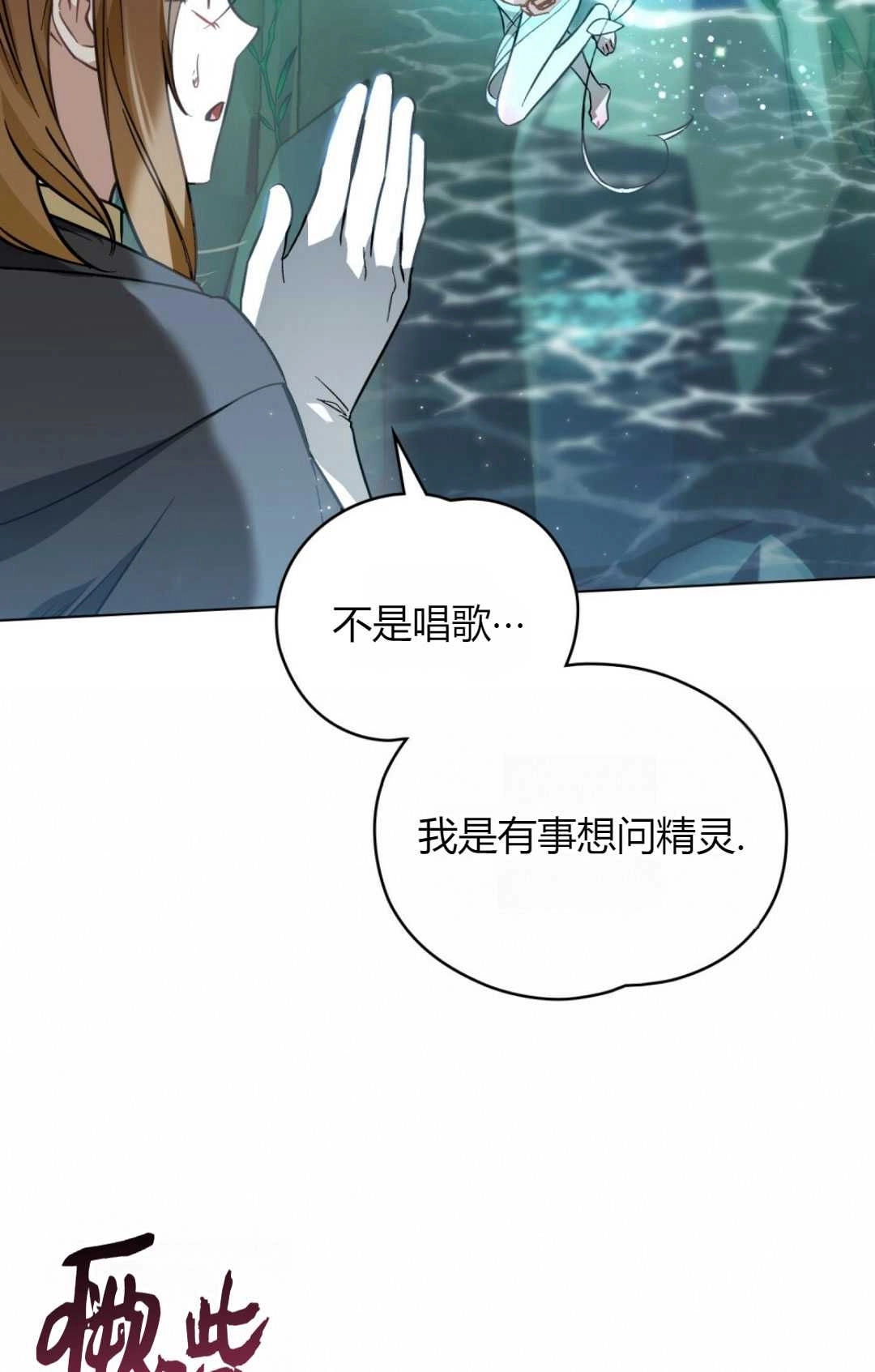 《艾凡杰琳的剑》第27话 第46页