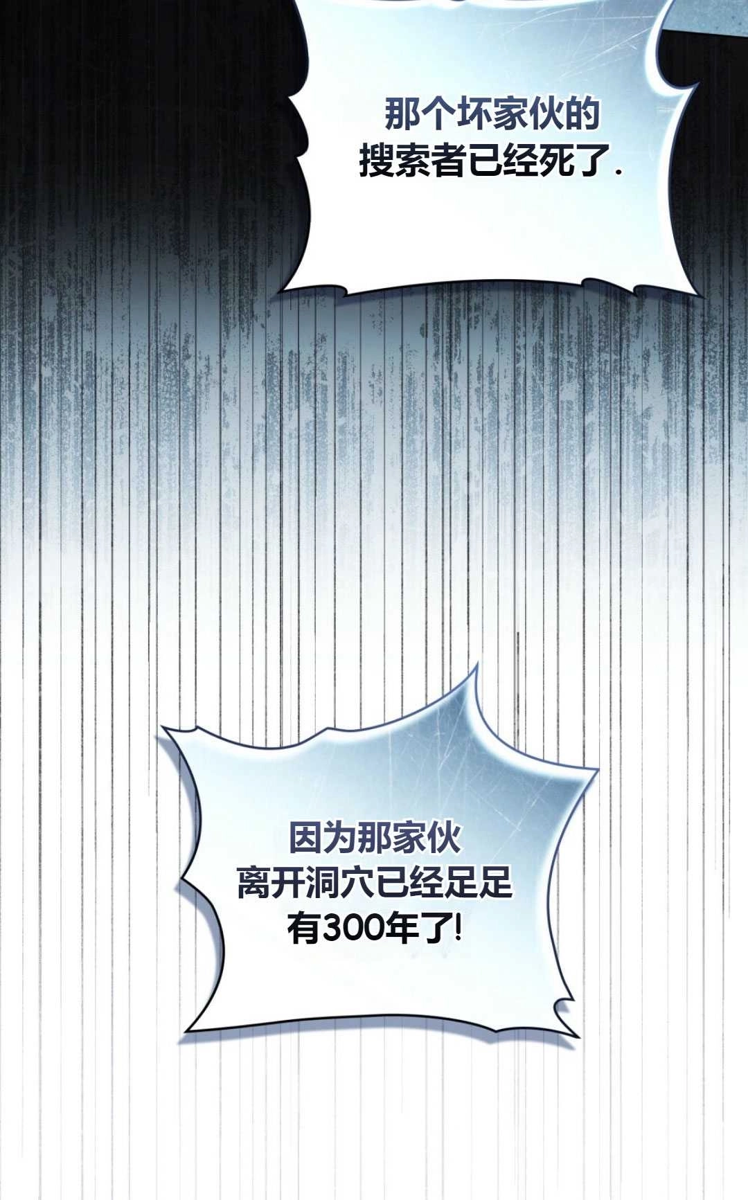 《艾凡杰琳的剑》第27话 第72页