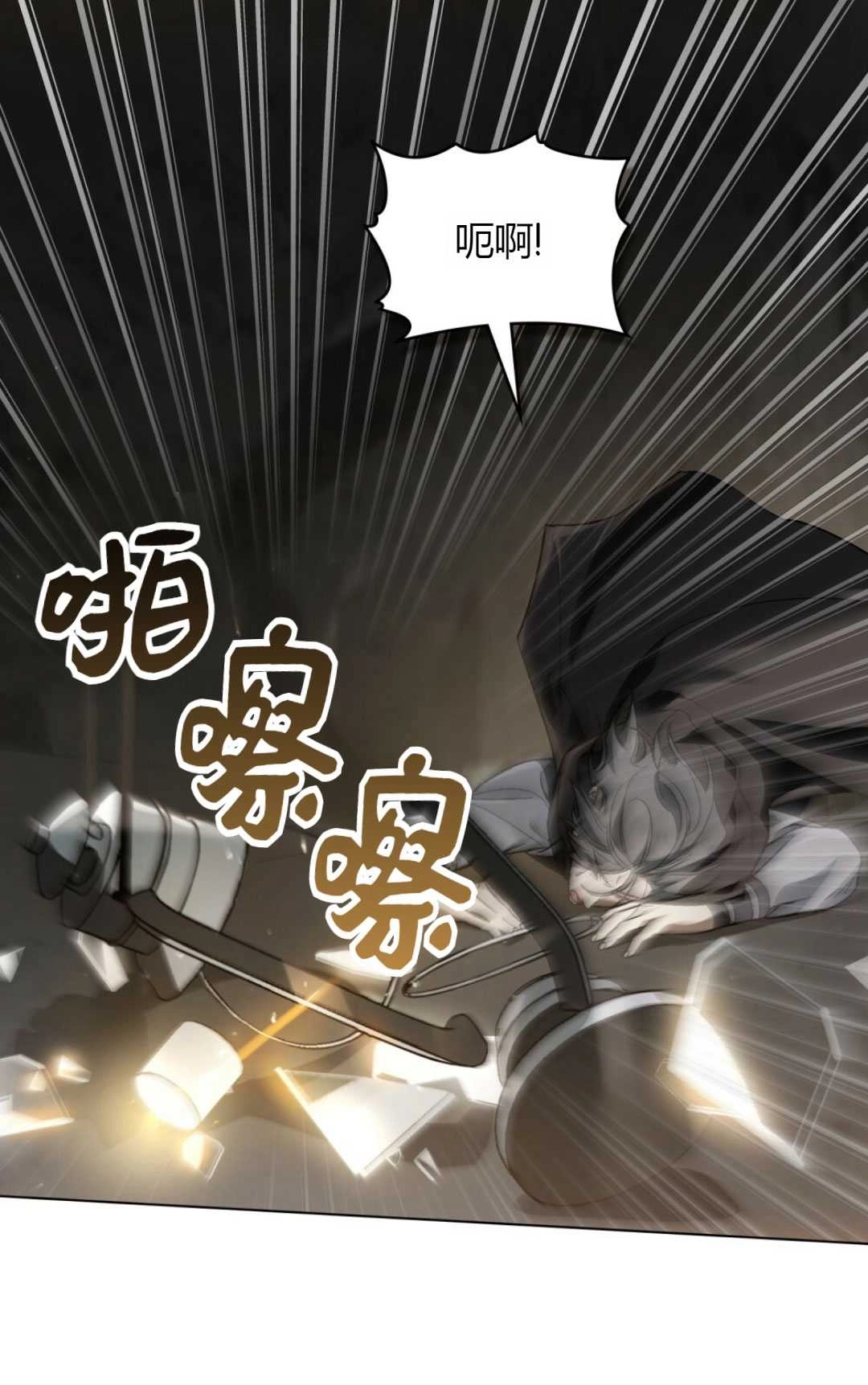 《艾凡杰琳的剑》第27话 第5页
