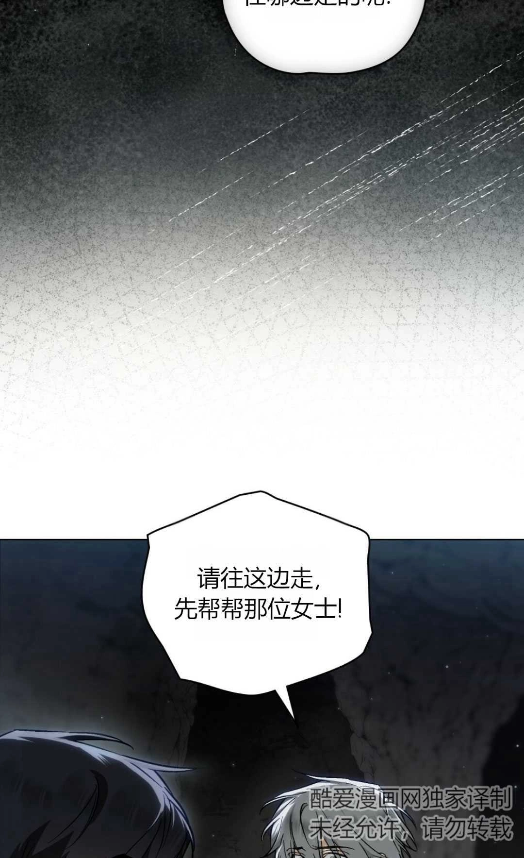 《艾凡杰琳的剑》第27话 第18页