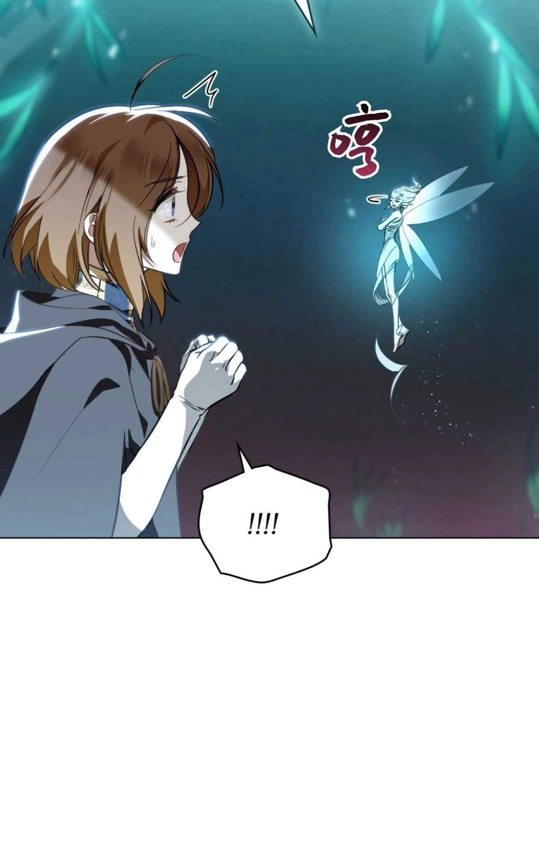 《艾凡杰琳的剑》第27话 第48页