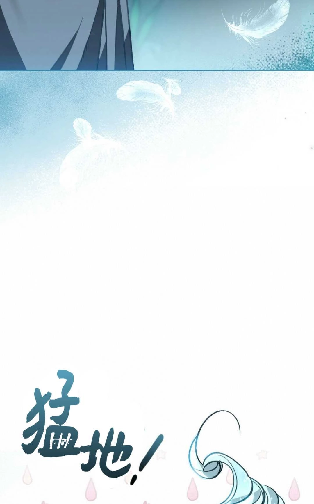 《艾凡杰琳的剑》第27话 第77页