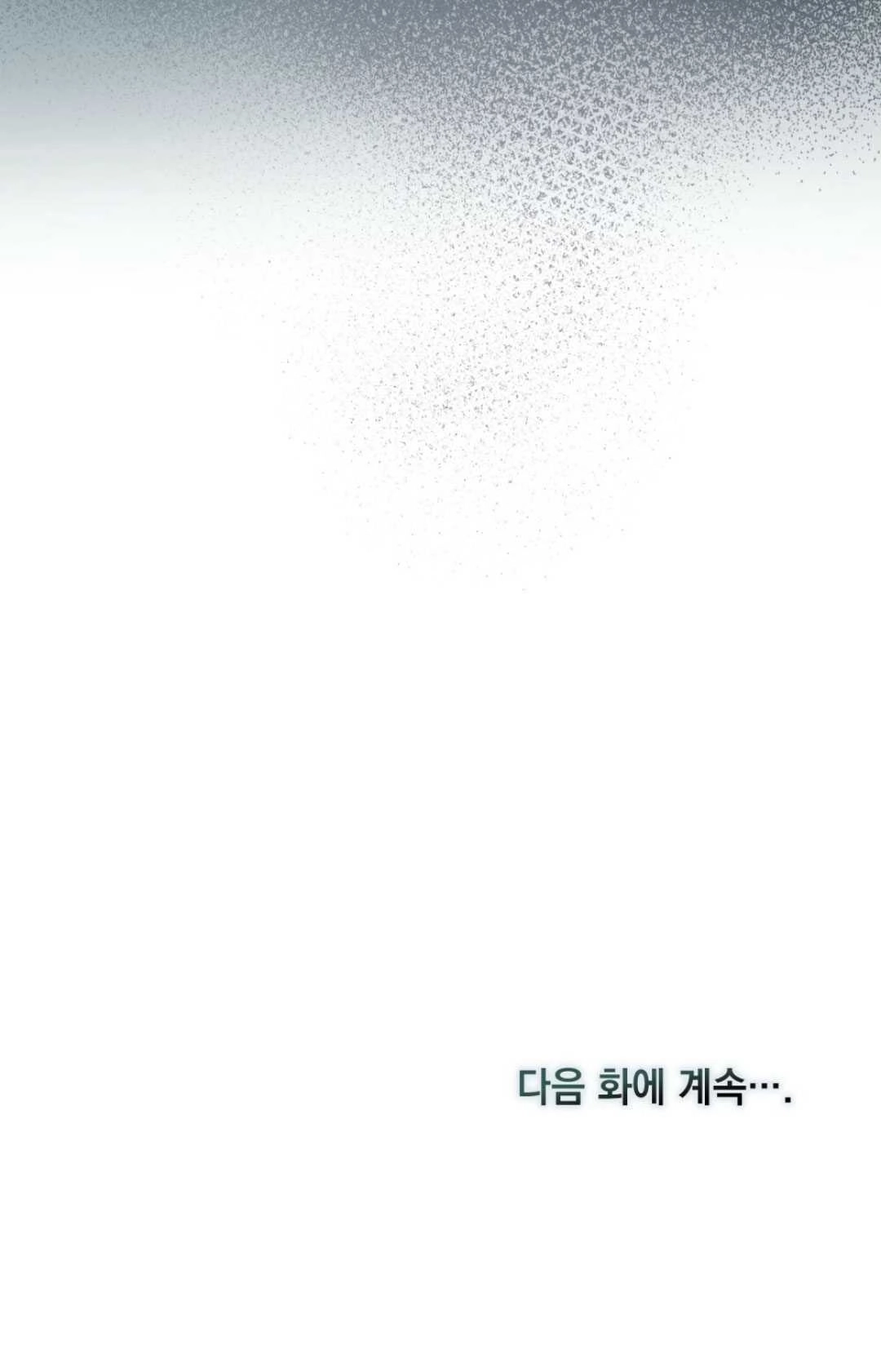 《艾凡杰琳的剑》第27话 第91页