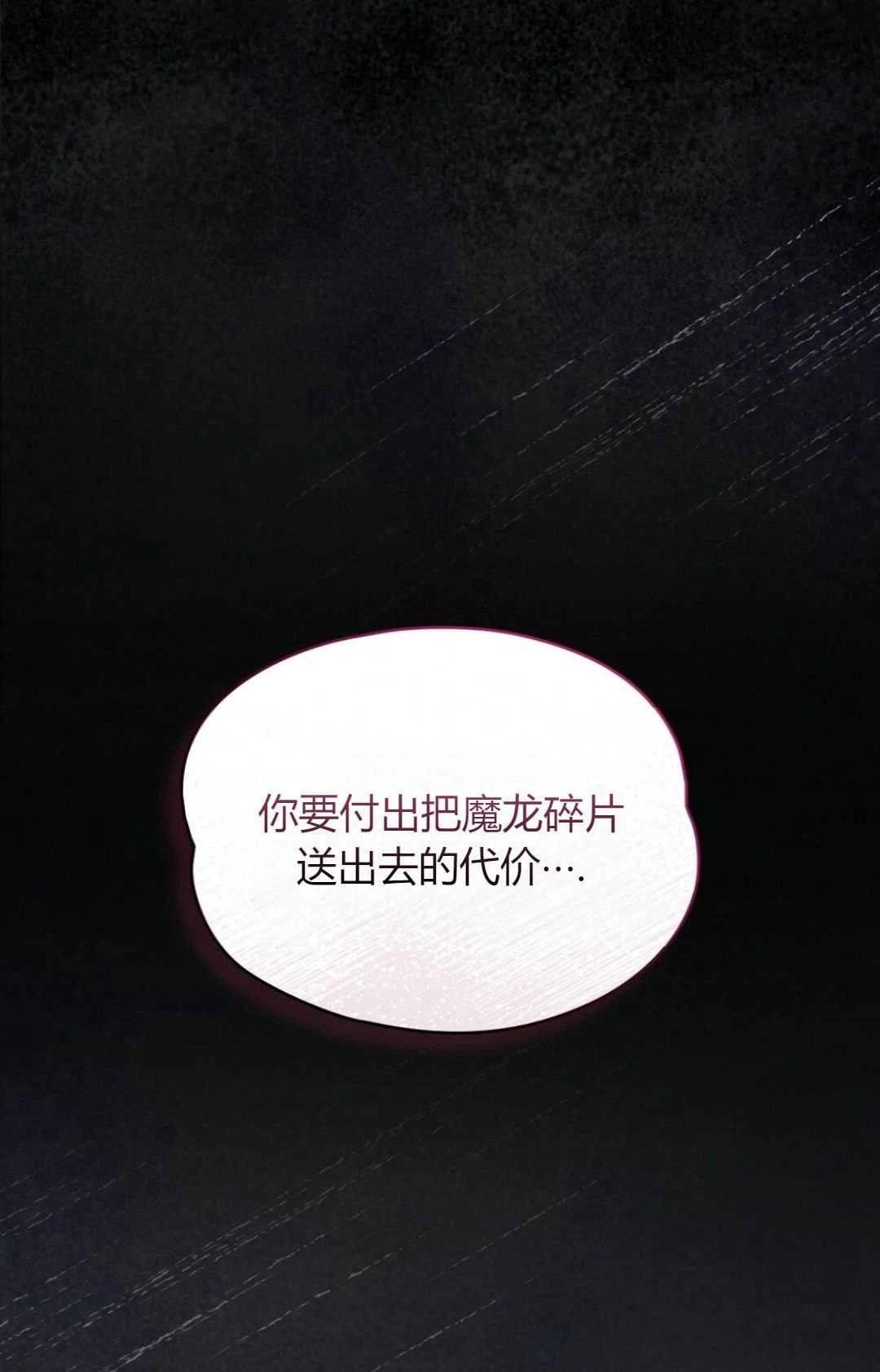 《艾凡杰琳的剑》第28话 第63页