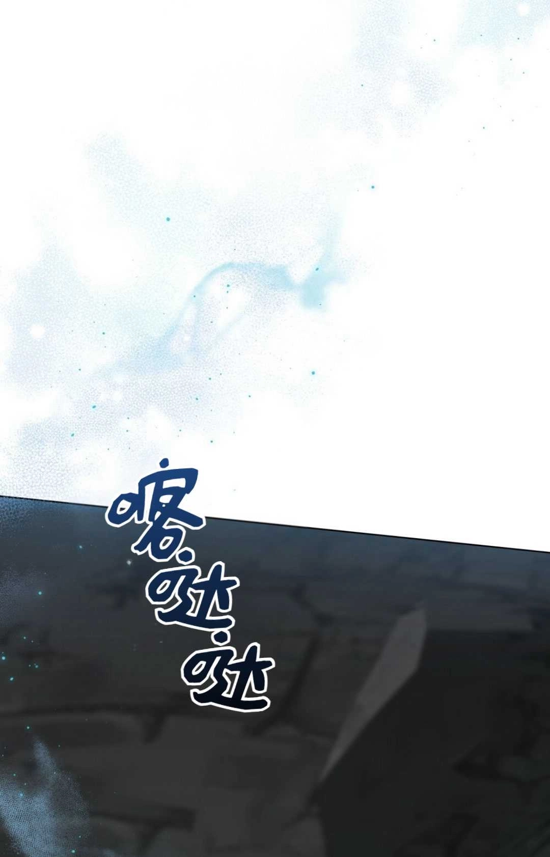 《艾凡杰琳的剑》第28话 第66页