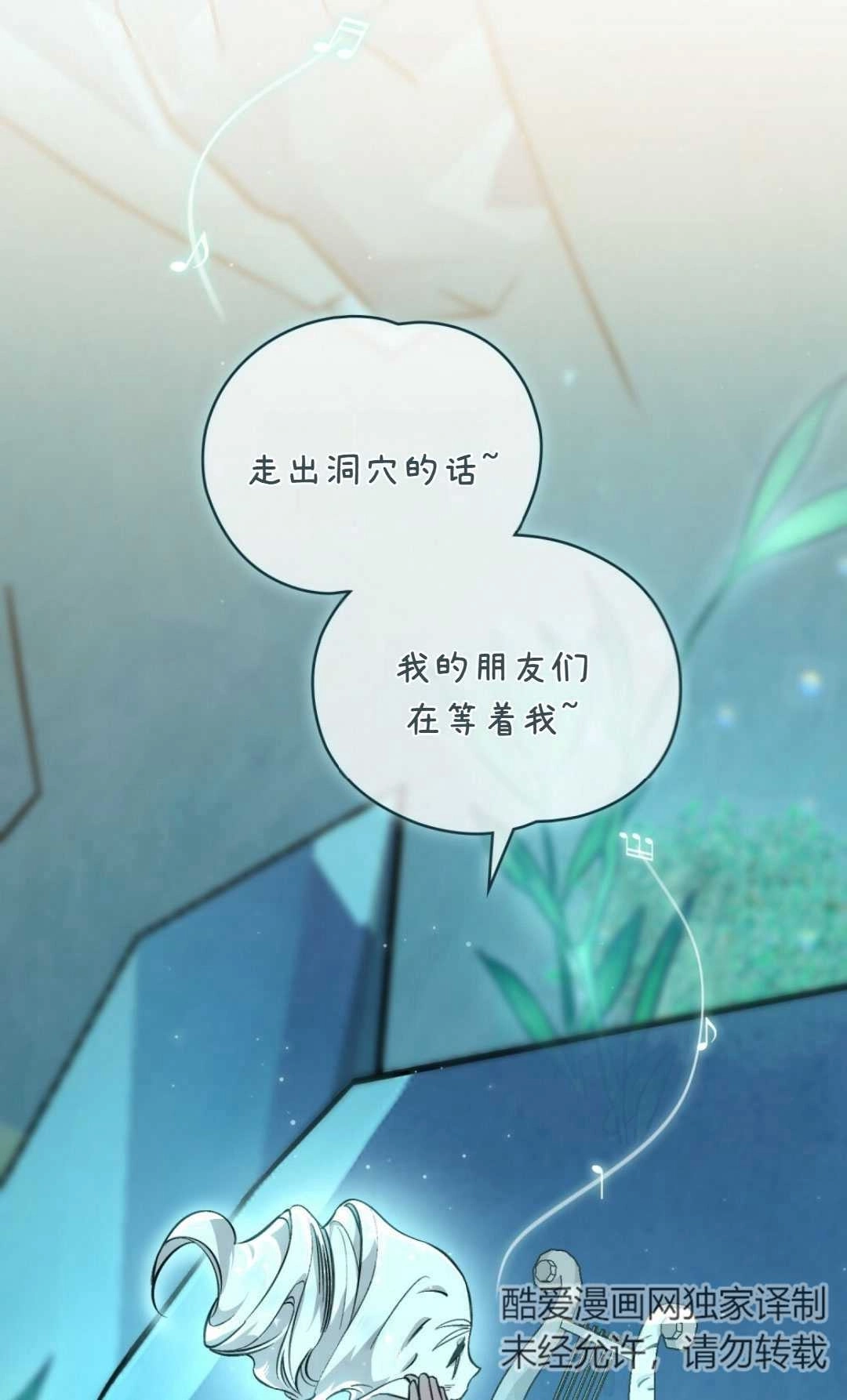 《艾凡杰琳的剑》第28话 第46页